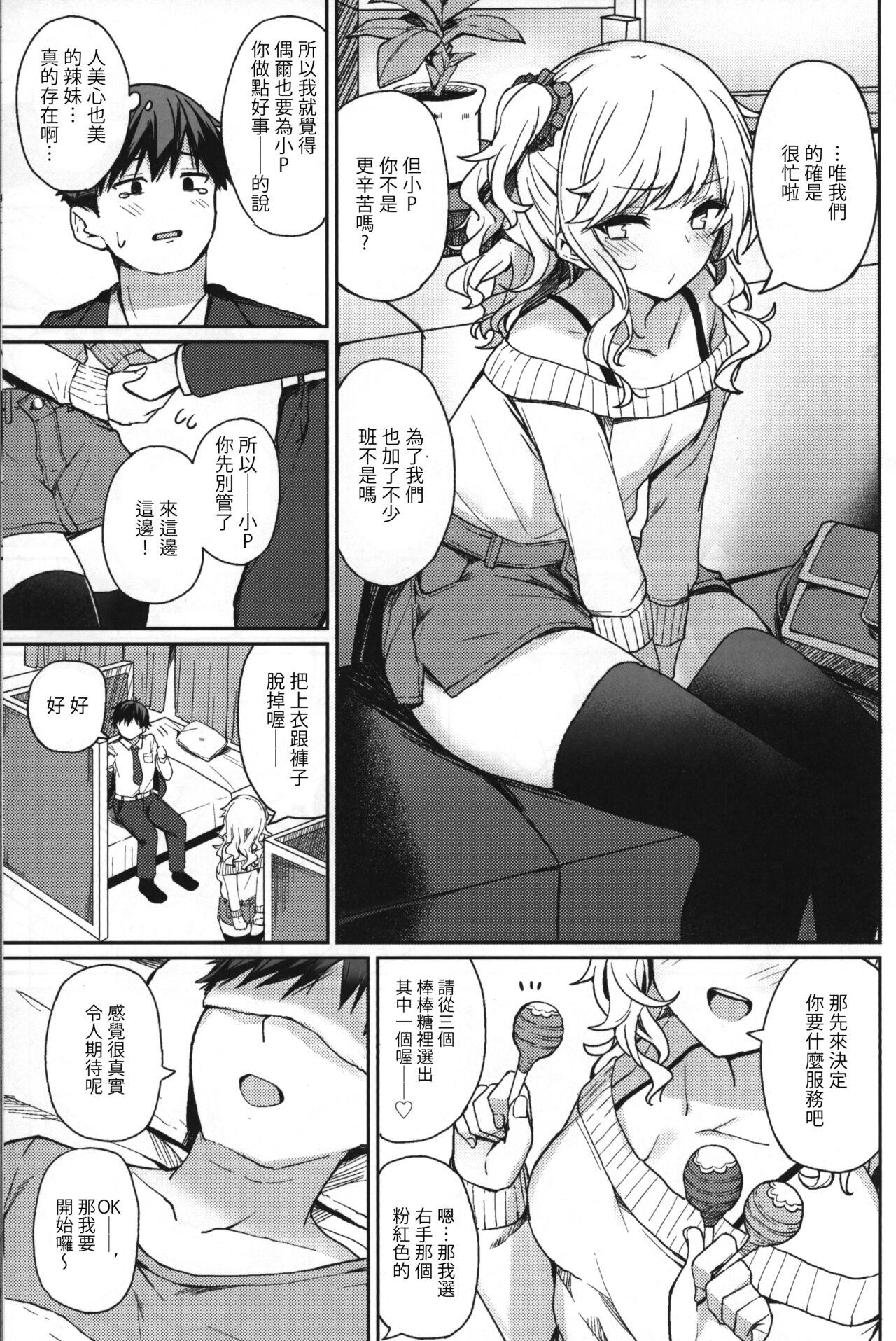 Gyaru rifure no Hyouteki ni Sareru Hon page 4 full