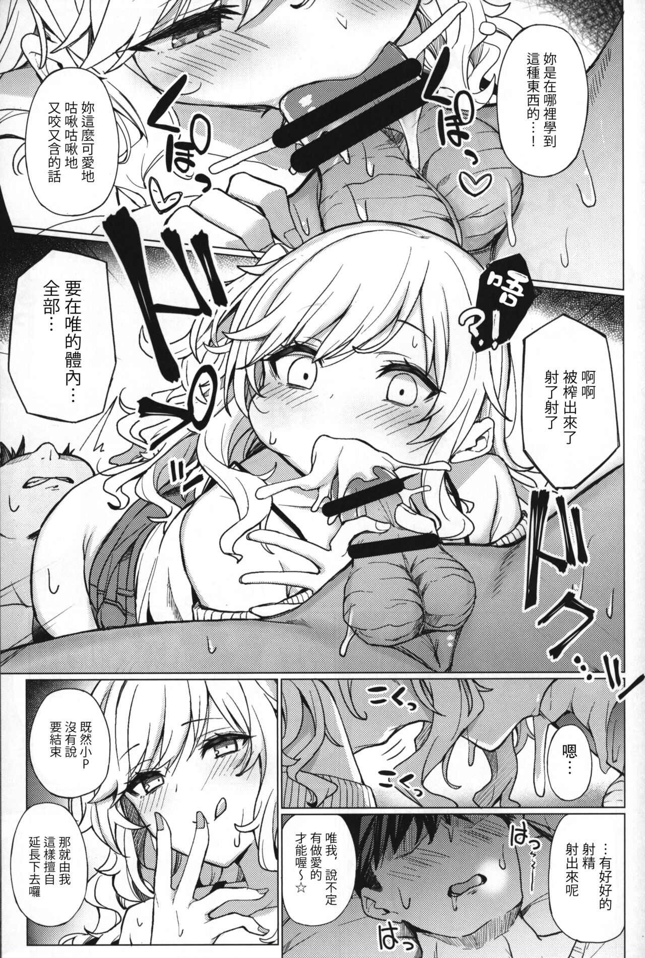 Gyaru rifure no Hyouteki ni Sareru Hon page 8 full