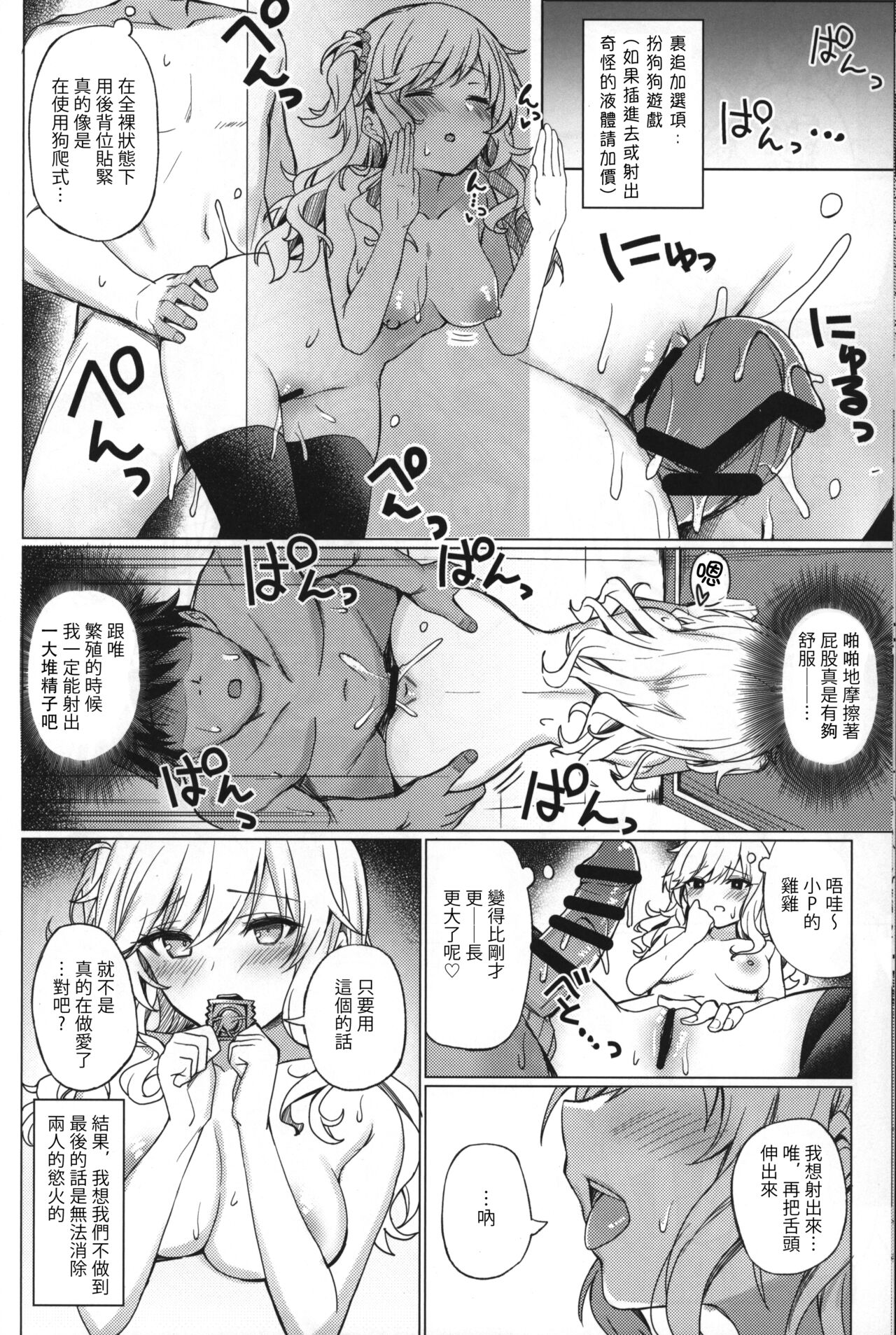 Gyaru rifure no Hyouteki ni Sareru Hon page 9 full