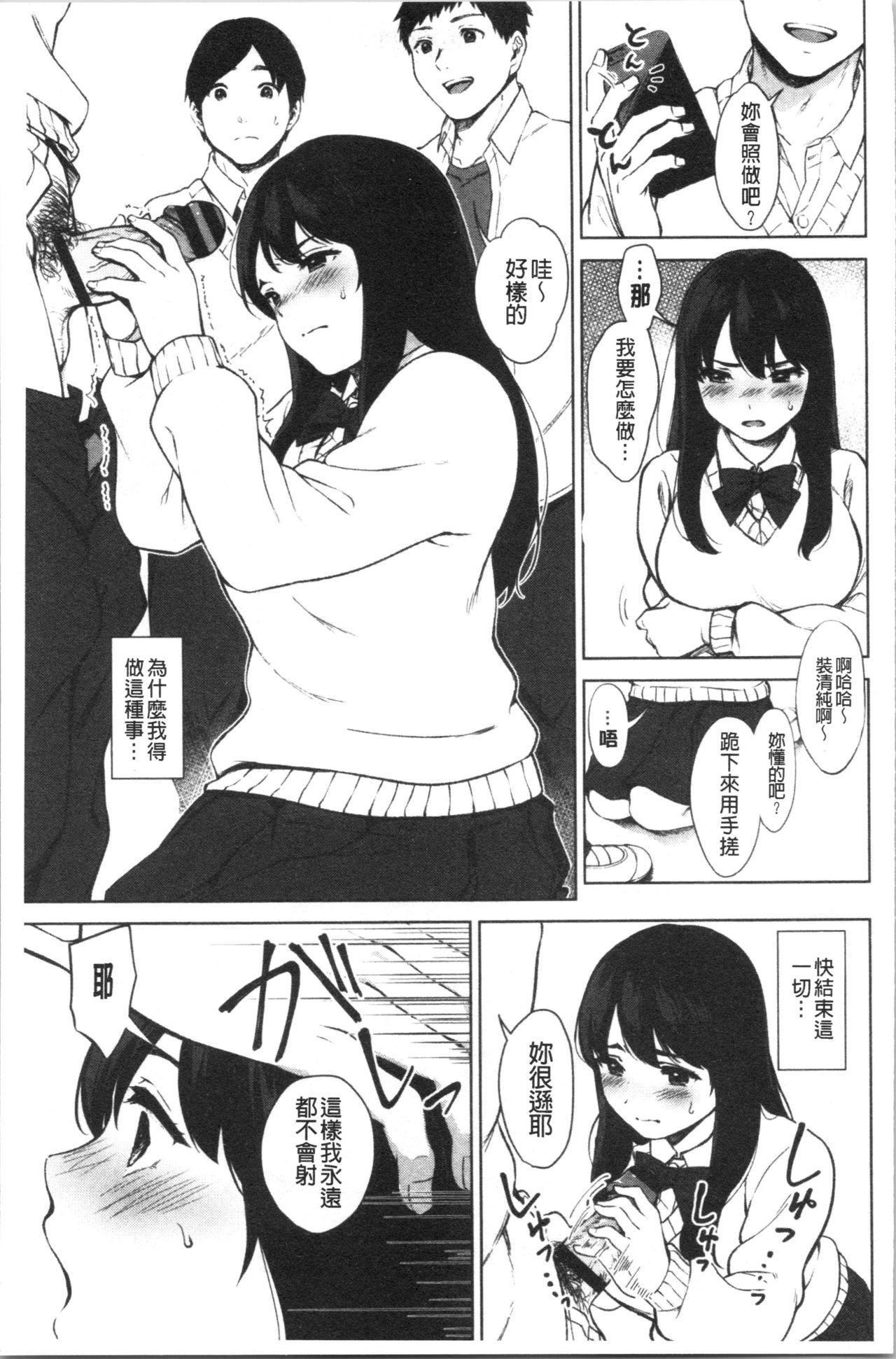 #Echi Echi Joshi to Tsunagaritai | #好色淫蕩女子想和她搞一下 page 10 full