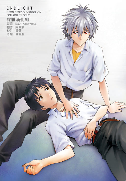 ENDLIGHT page 1 full