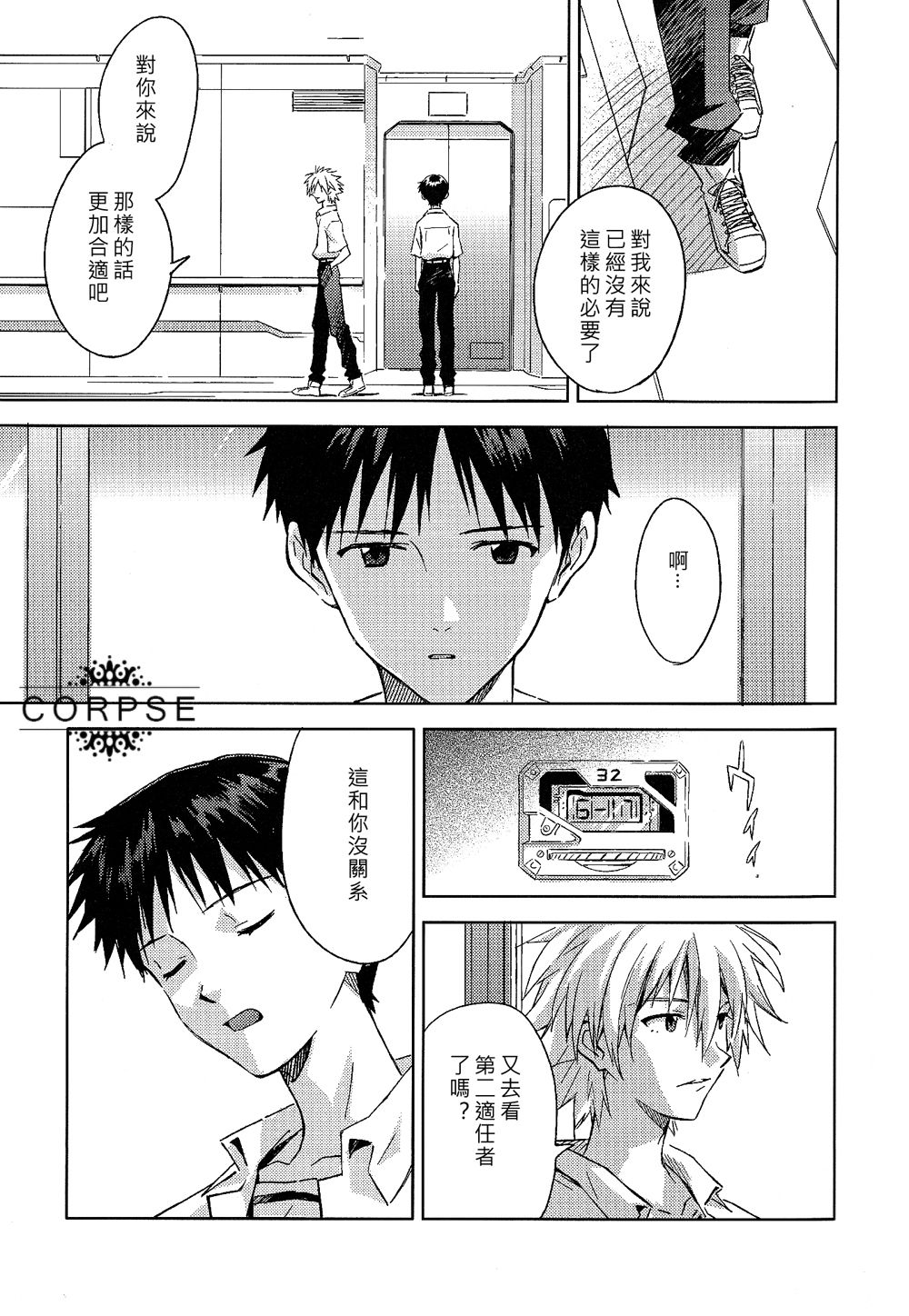 ENDLIGHT page 8 full