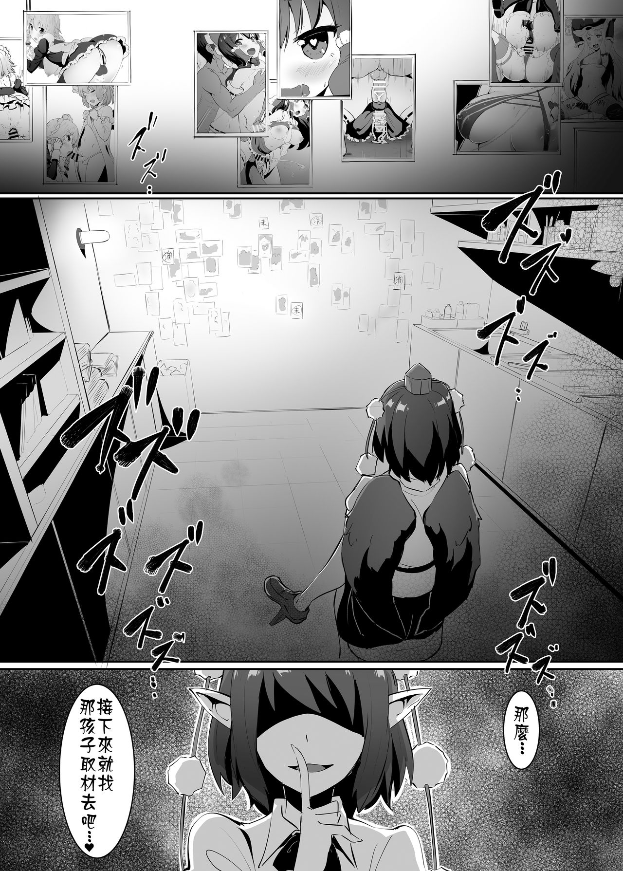 Sanae to Aya no Hentai Futanari Mikkai | 早苗與文的扶她密會 page 3 full