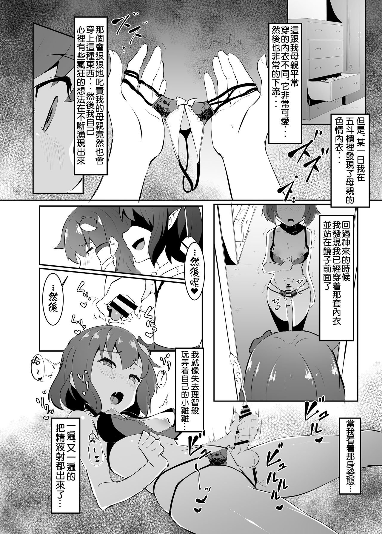Sanae to Aya no Hentai Futanari Mikkai | 早苗與文的扶她密會 page 8 full