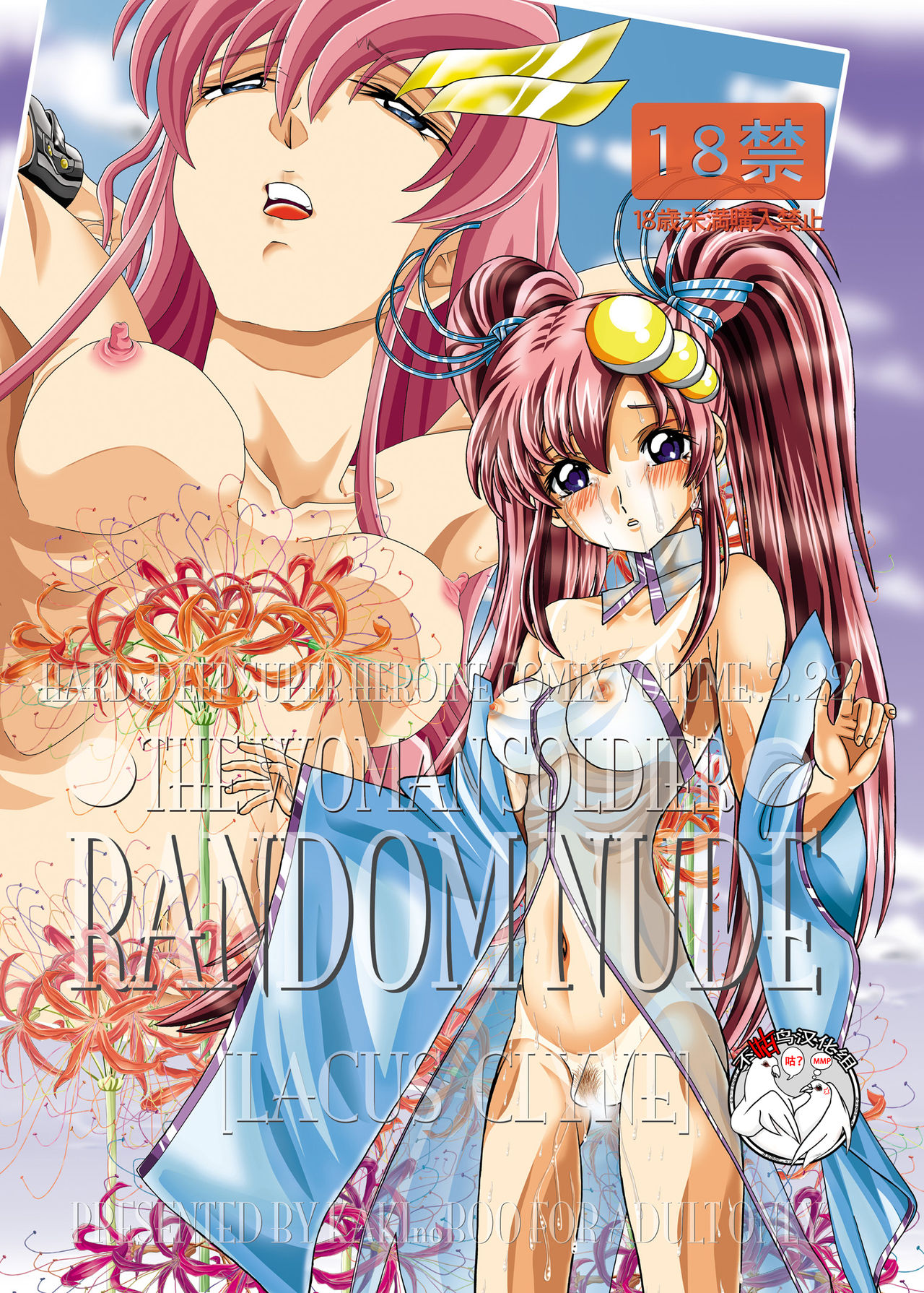 RANDOM NUDE Vol2.22 page 1 full