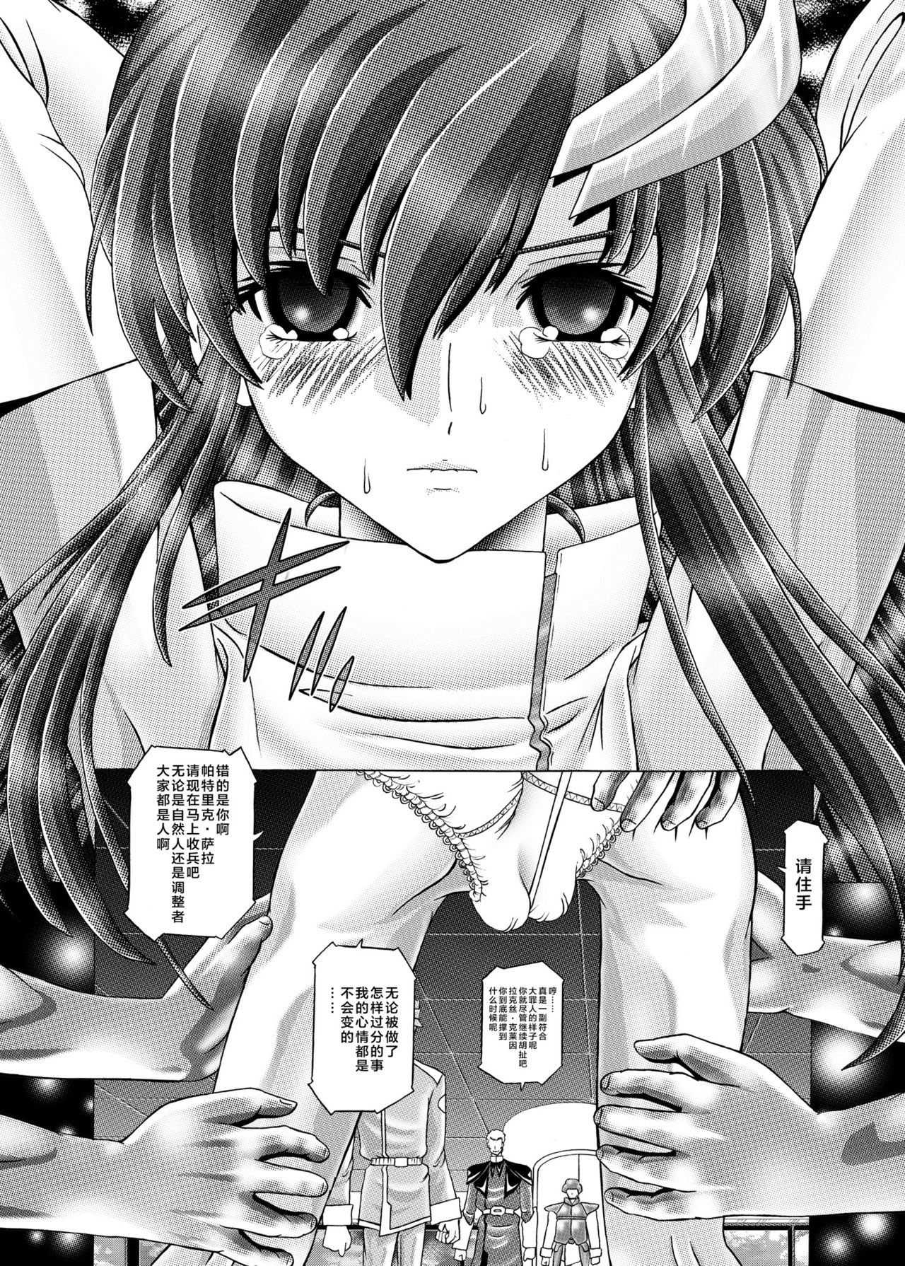 RANDOM NUDE Vol2.22 page 5 full