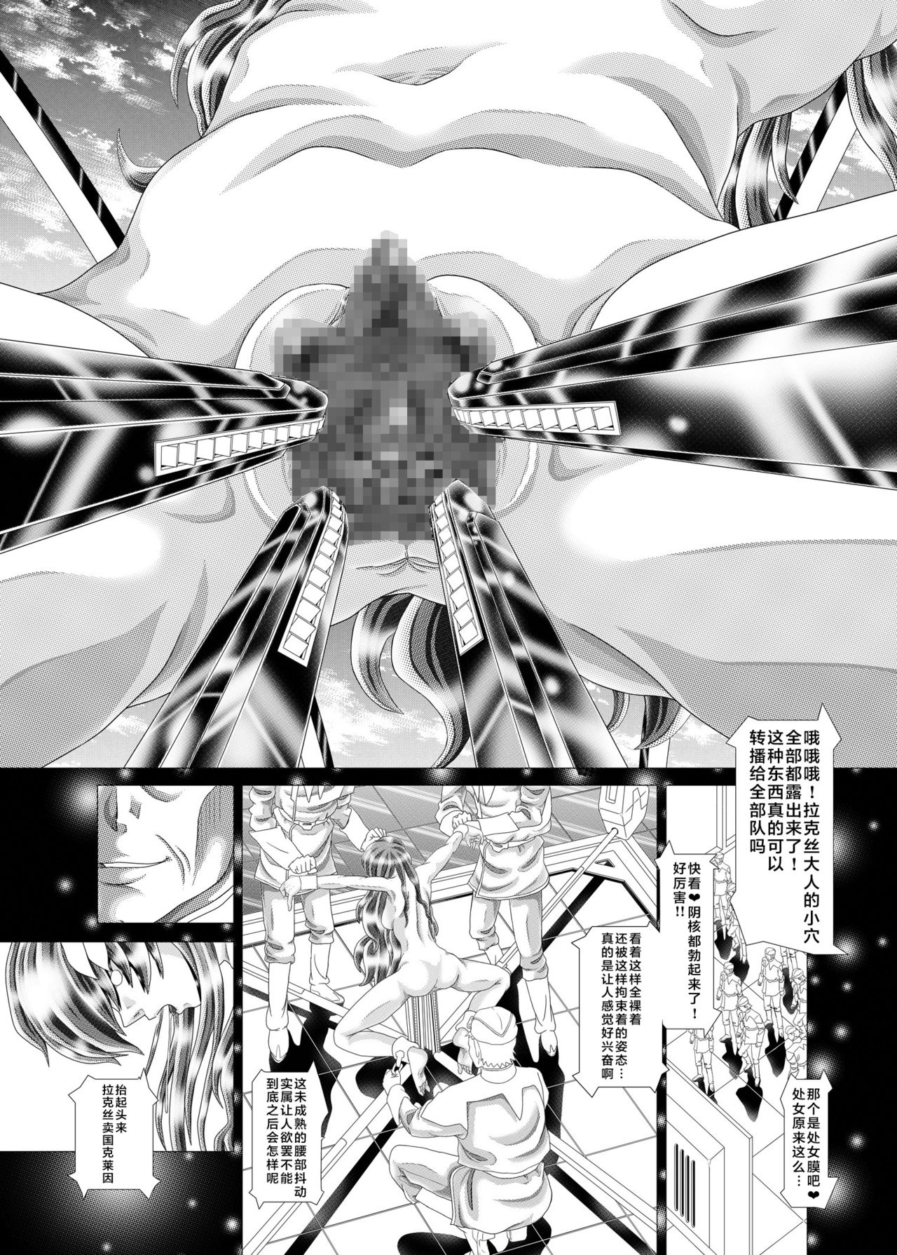 RANDOM NUDE Vol2.22 page 8 full