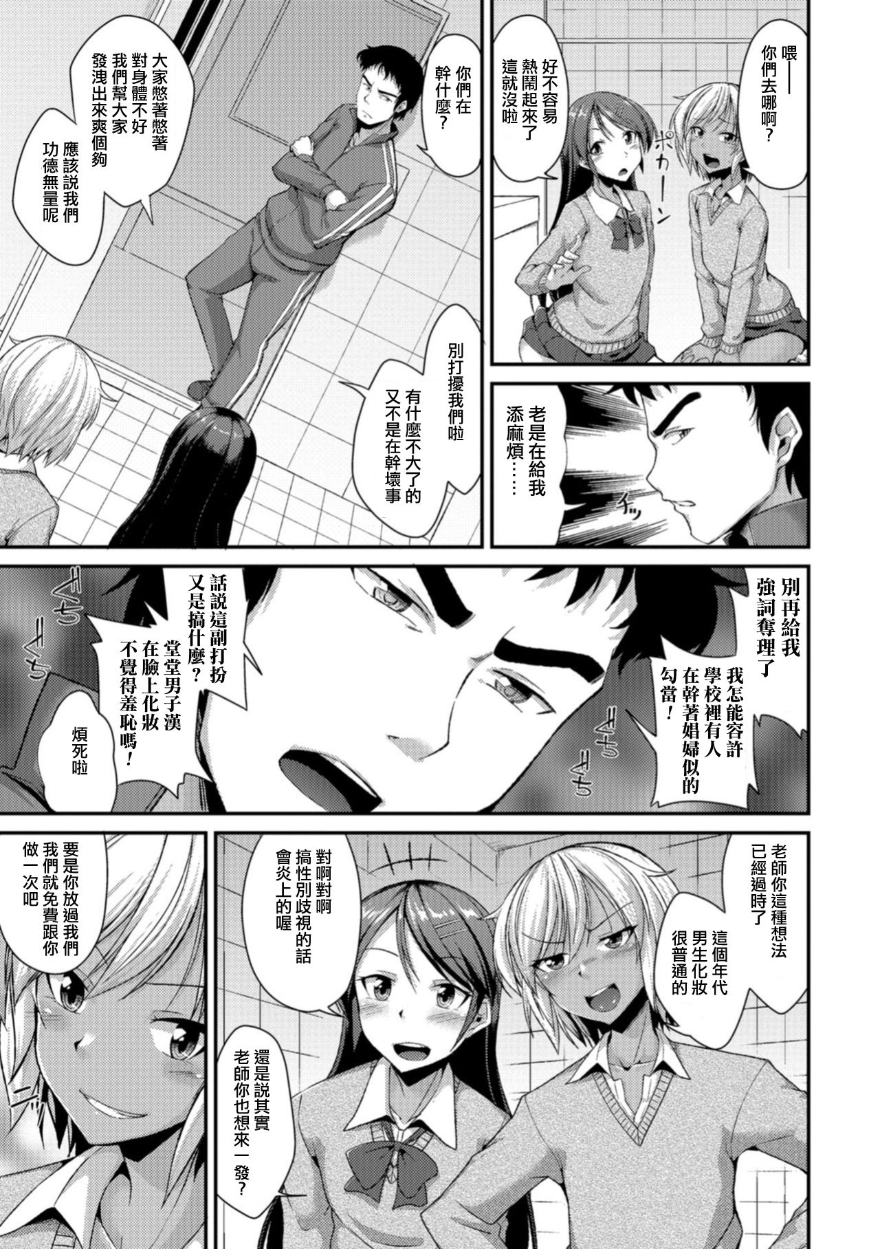 Houkago Seishori Club page 3 full