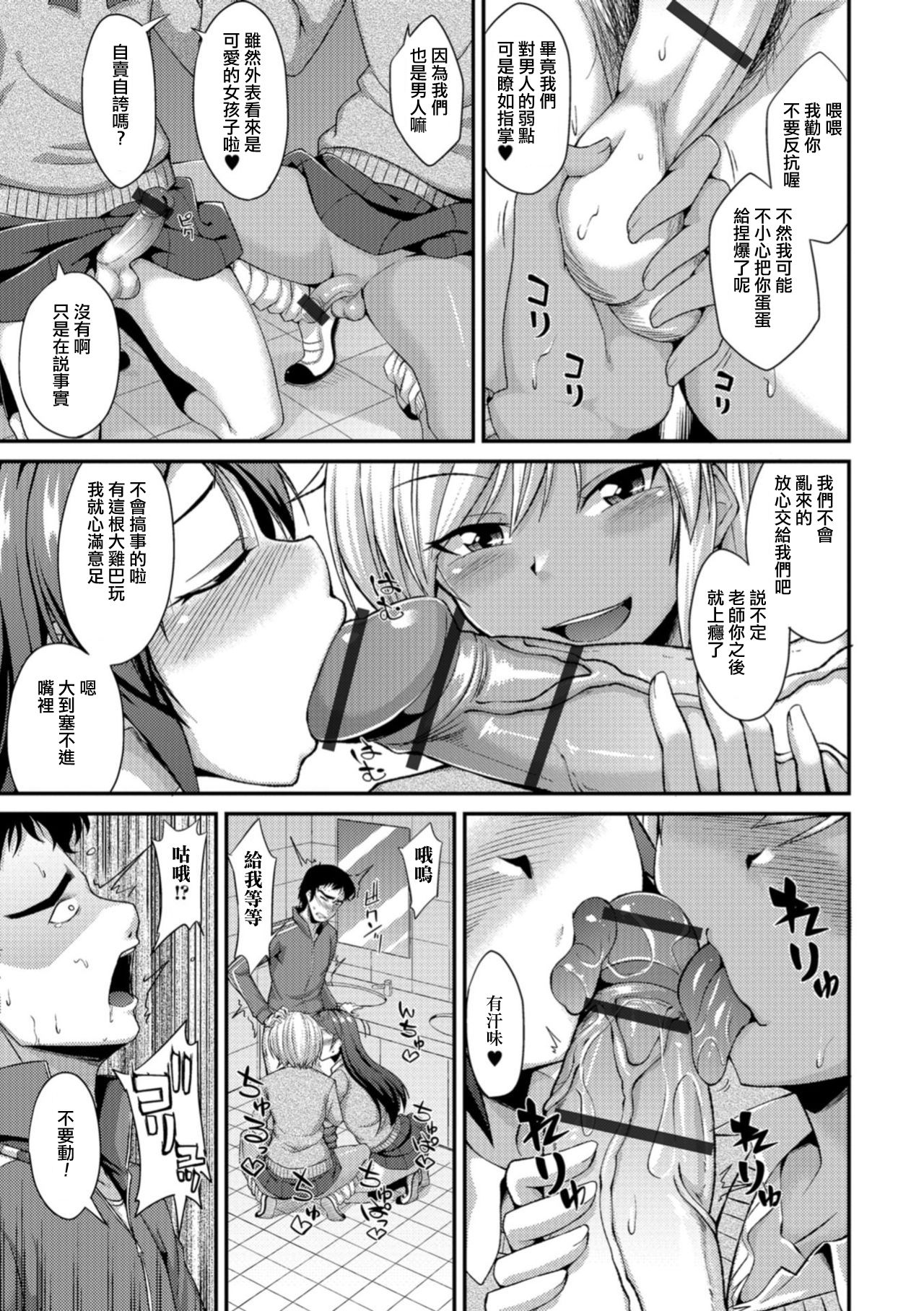 Houkago Seishori Club page 5 full