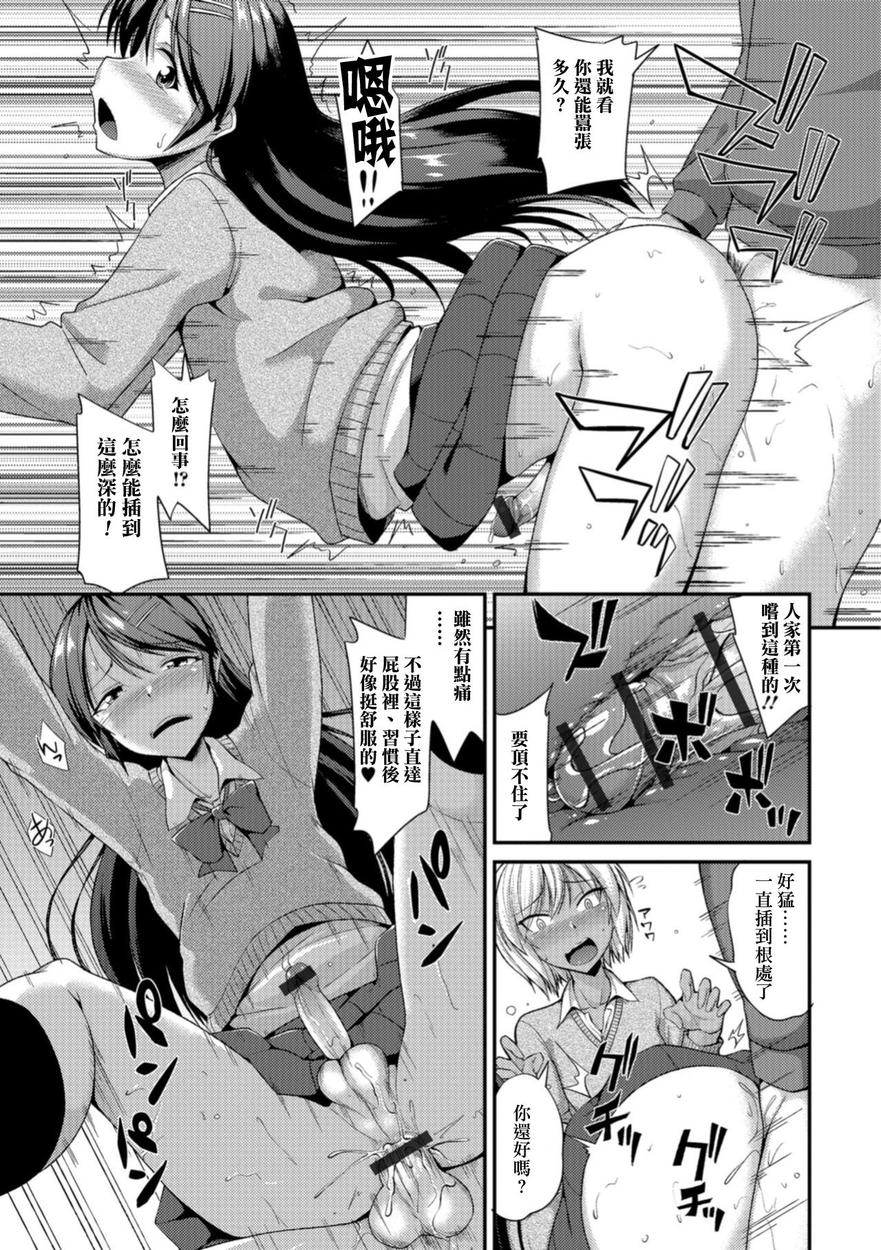 Houkago Seishori Club page 9 full