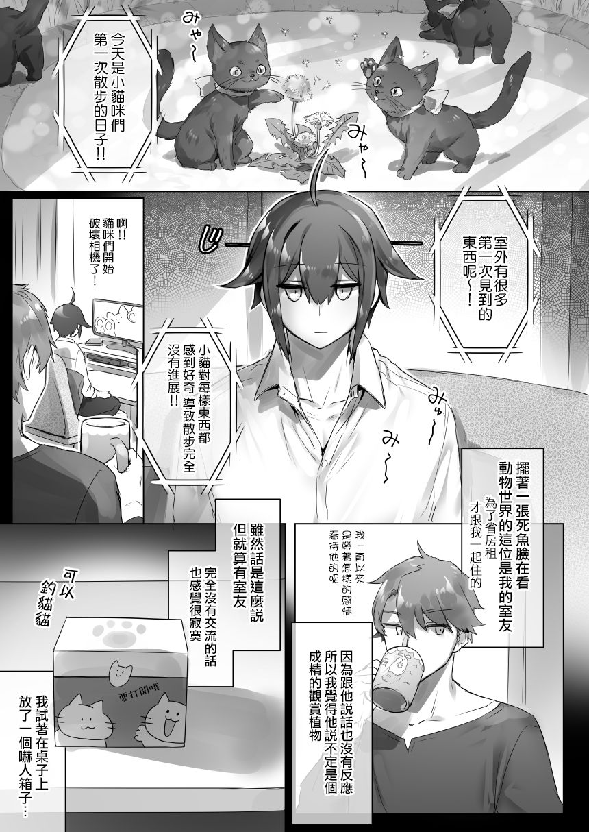 Jotaika shita Mama Machigaete Danshi Toile ni Haittara Hentai ni Tsukamatte Sex-chuu ni Hounyou suru no ga Suki ni Naru TS-ko no Hanashi page 3 full