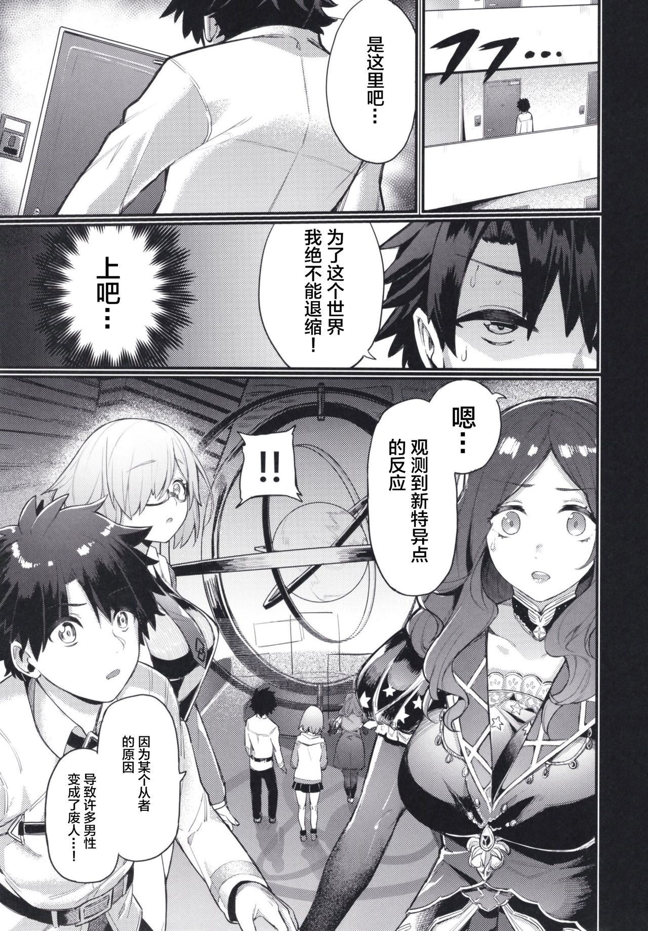 Raikou Mama ni Omakase page 3 full