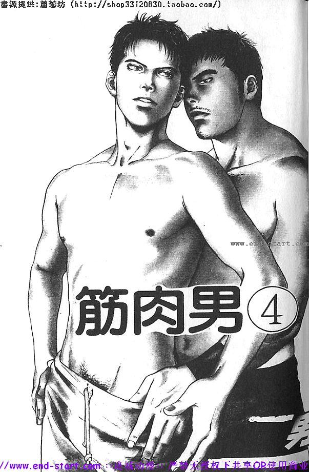 Kinniku Otoko vol.04 page 2 full