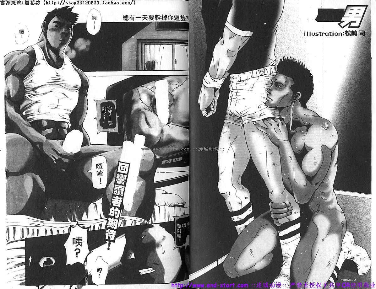 Kinniku Otoko vol.04 page 3 full