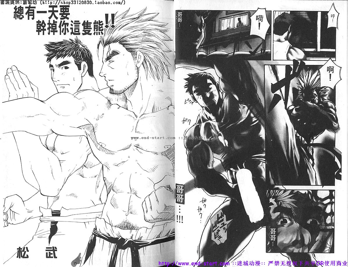 Kinniku Otoko vol.04 page 4 full