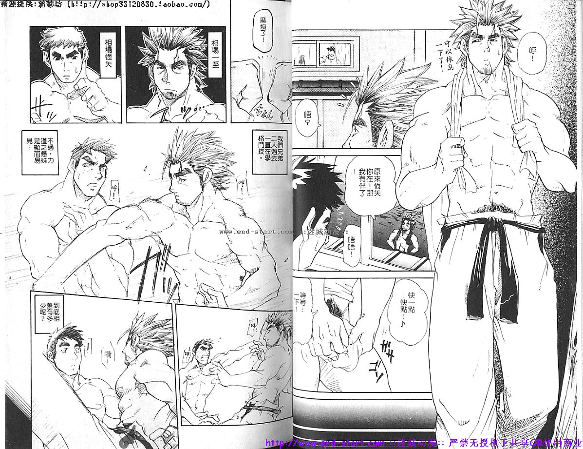 Kinniku Otoko vol.04 page 5 full