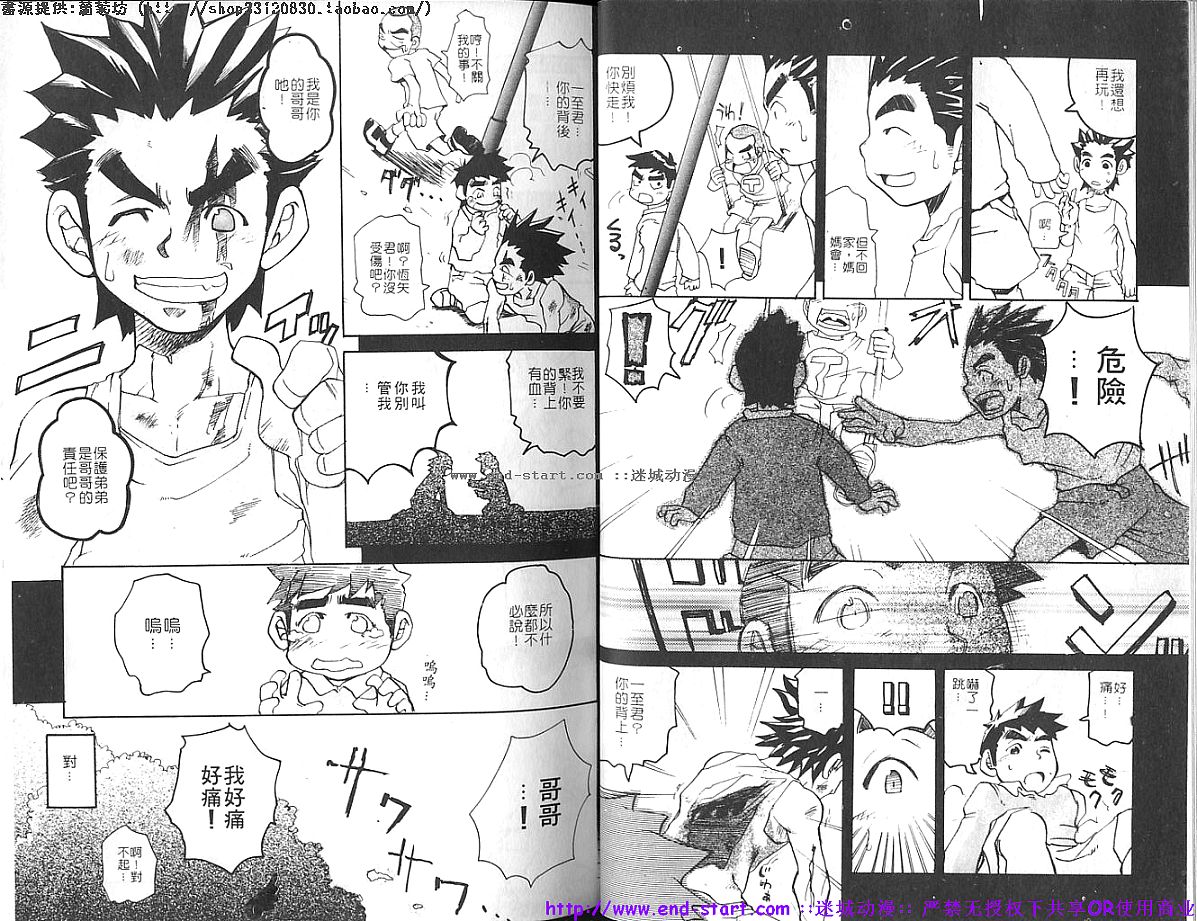 Kinniku Otoko vol.04 page 8 full