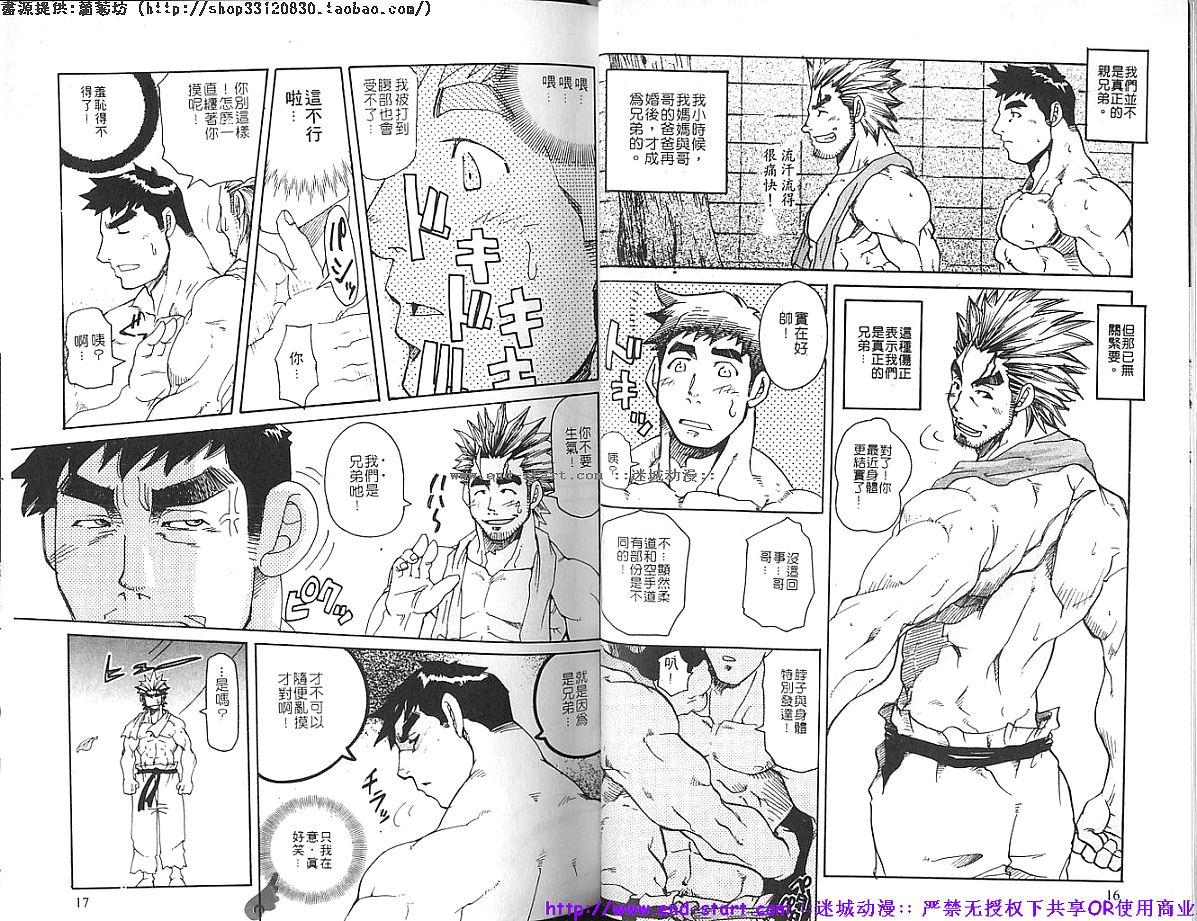 Kinniku Otoko vol.04 page 9 full