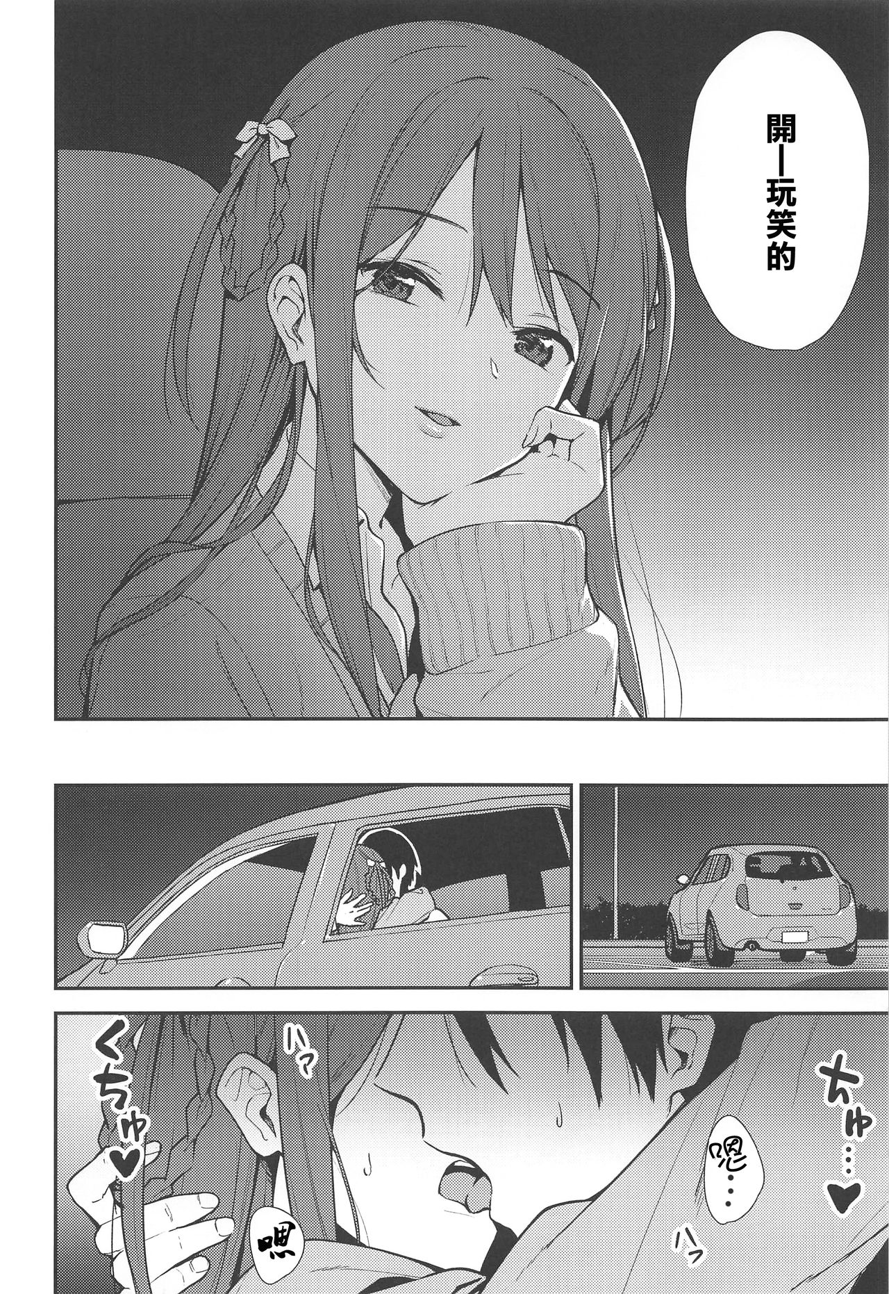 Futashika na Seishun - Uncertain youth page 8 full