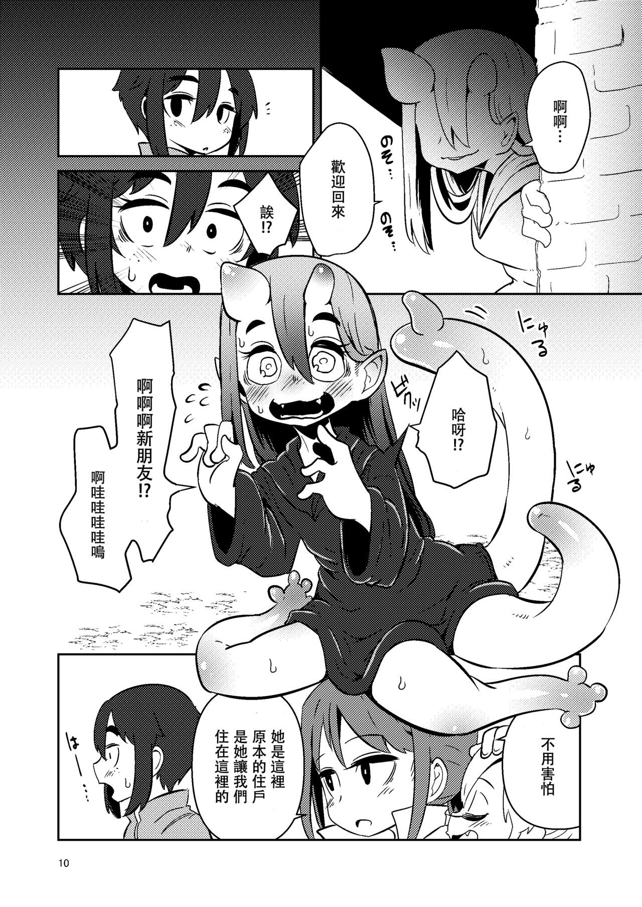 ScanningGirls:N1 page 10 full