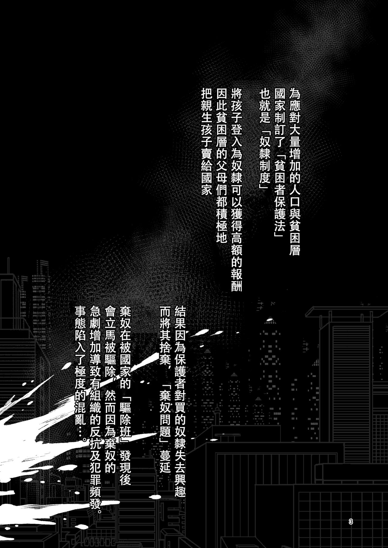 ScanningGirls:N1 page 3 full