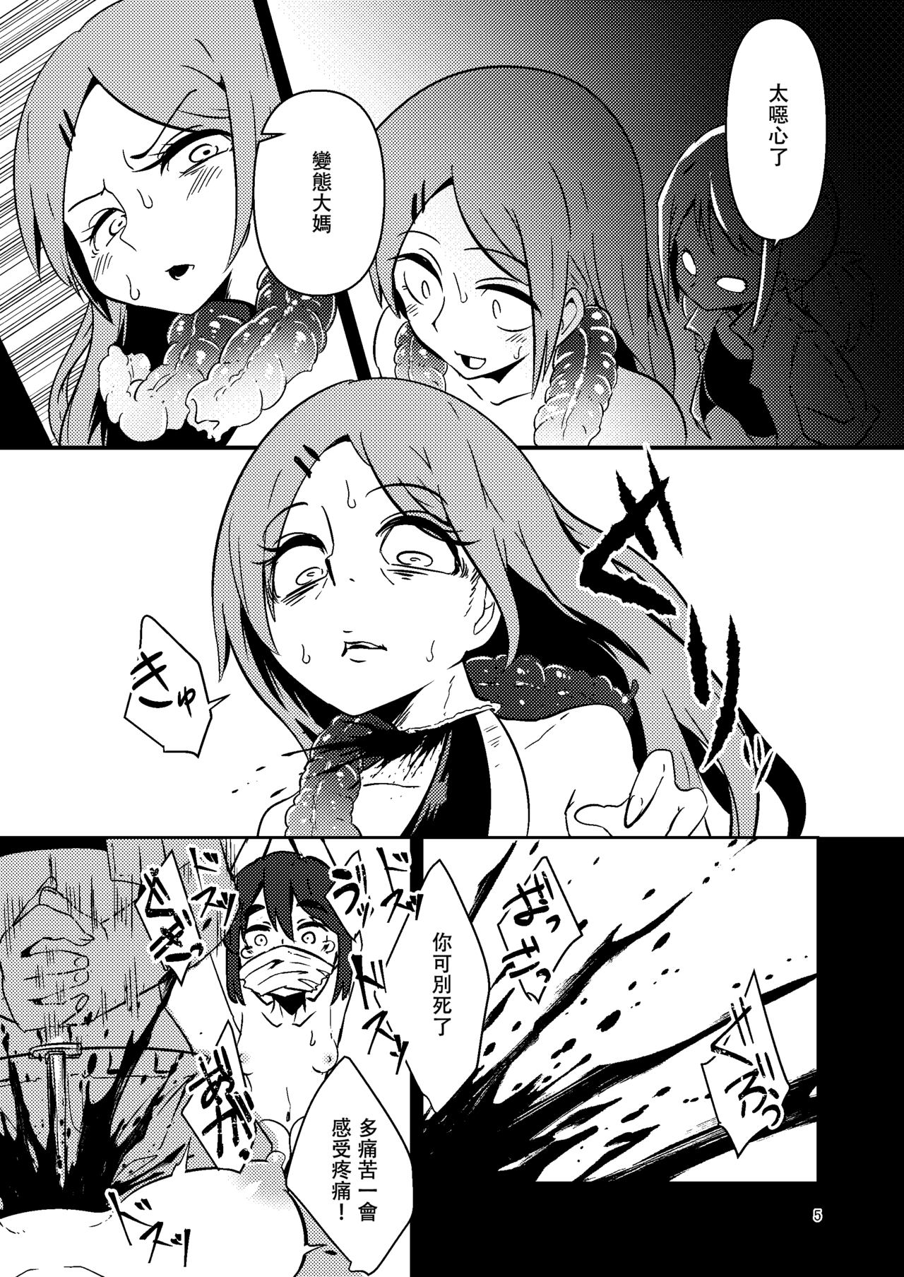 ScanningGirls:N1 page 5 full