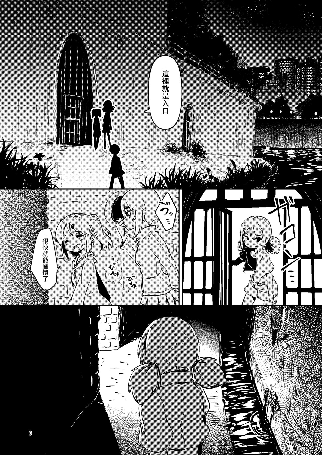 ScanningGirls:N1 page 8 full