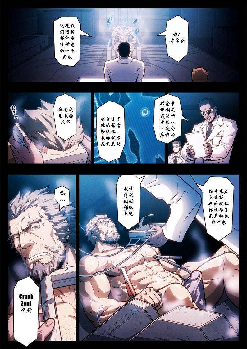 HIGH VOLTAGE page 4 full