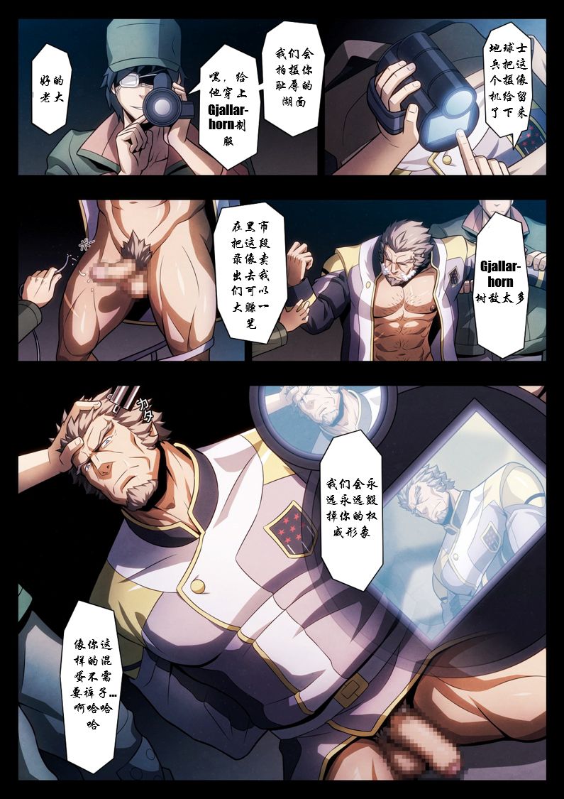 HIGH VOLTAGE page 7 full