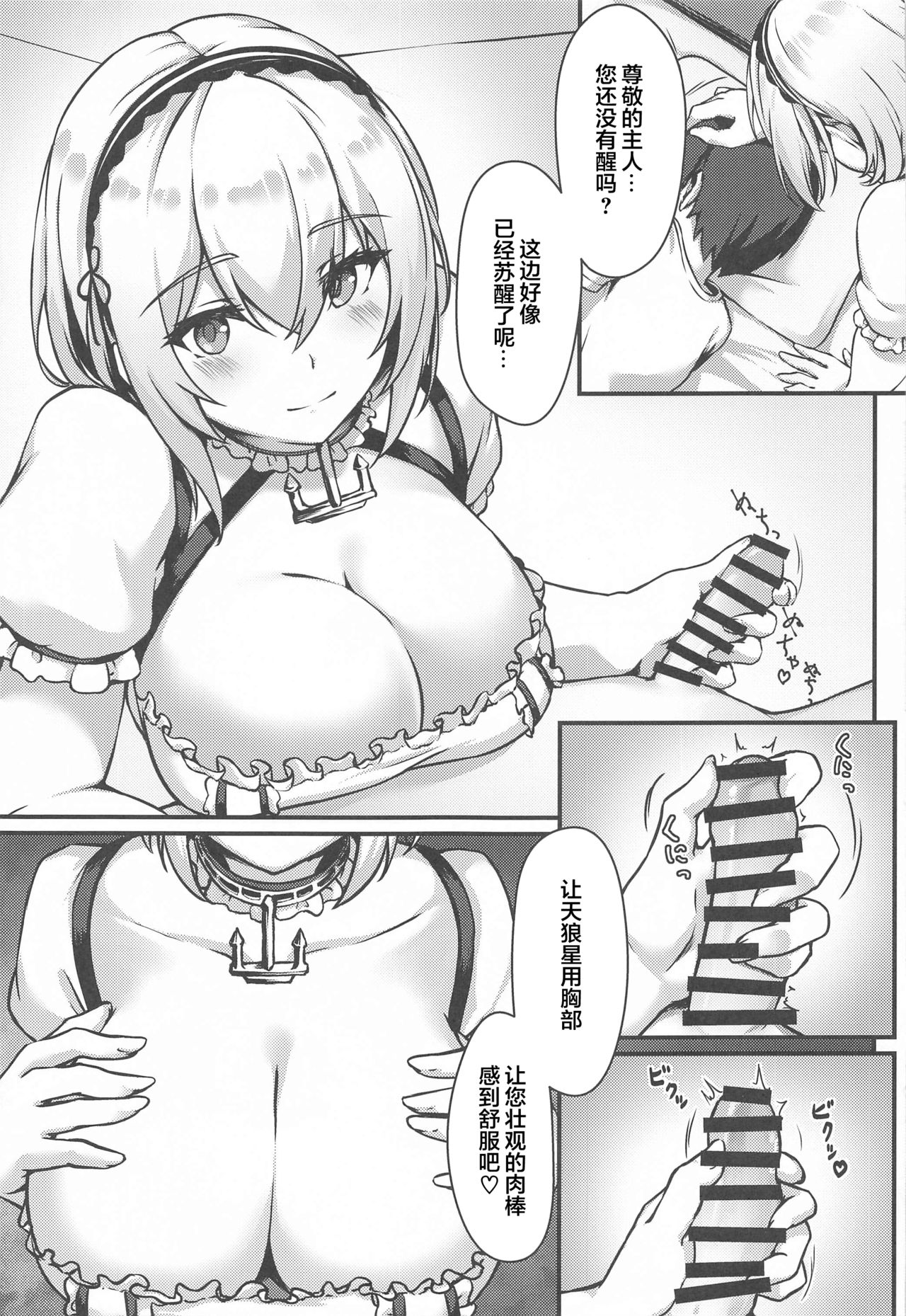 Royal Shikikan no H na Nichijou page 4 full