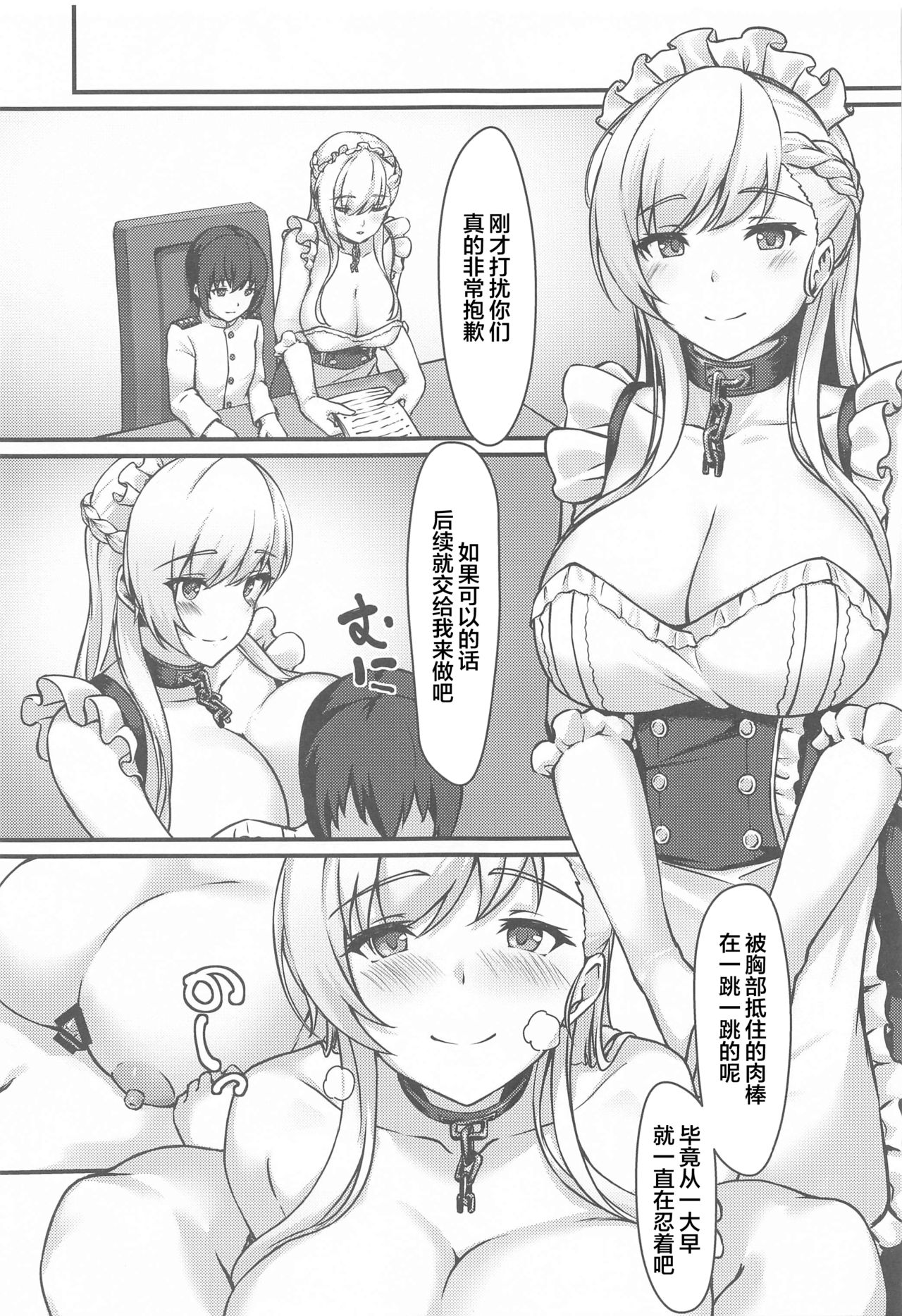 Royal Shikikan no H na Nichijou page 8 full