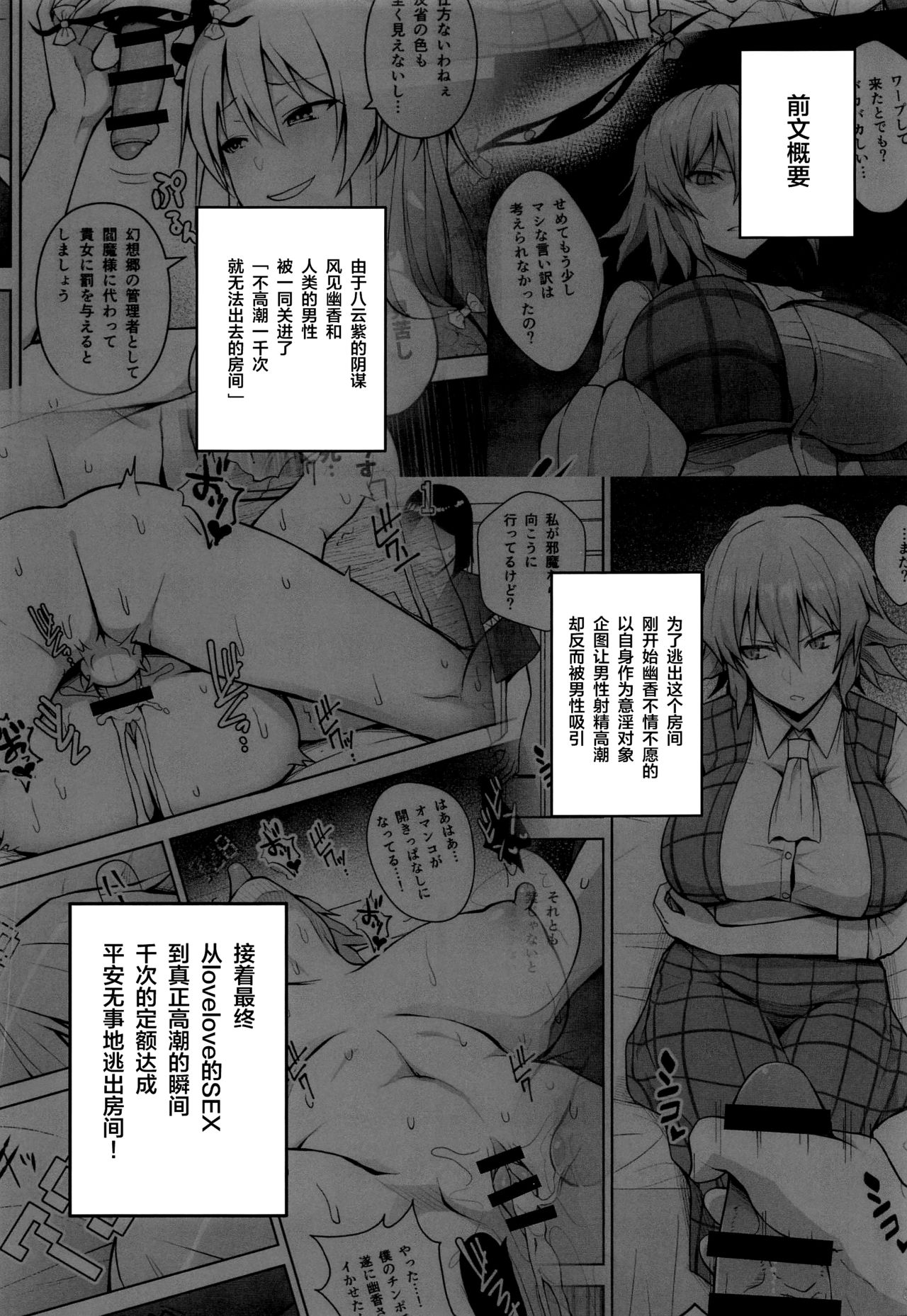 Nakadashi Houdai Haramase Yaribeya Harem page 2 full