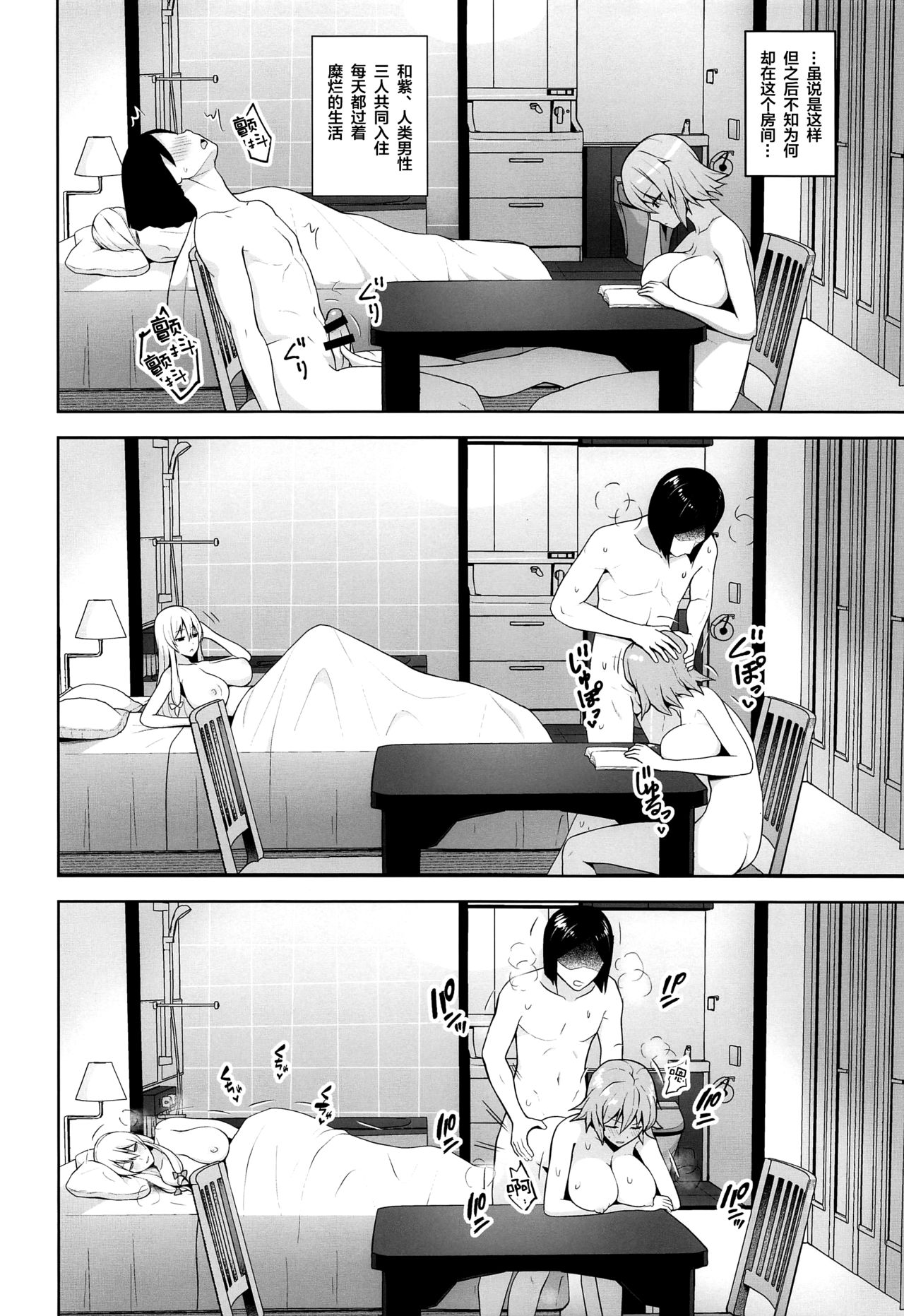 Nakadashi Houdai Haramase Yaribeya Harem page 3 full