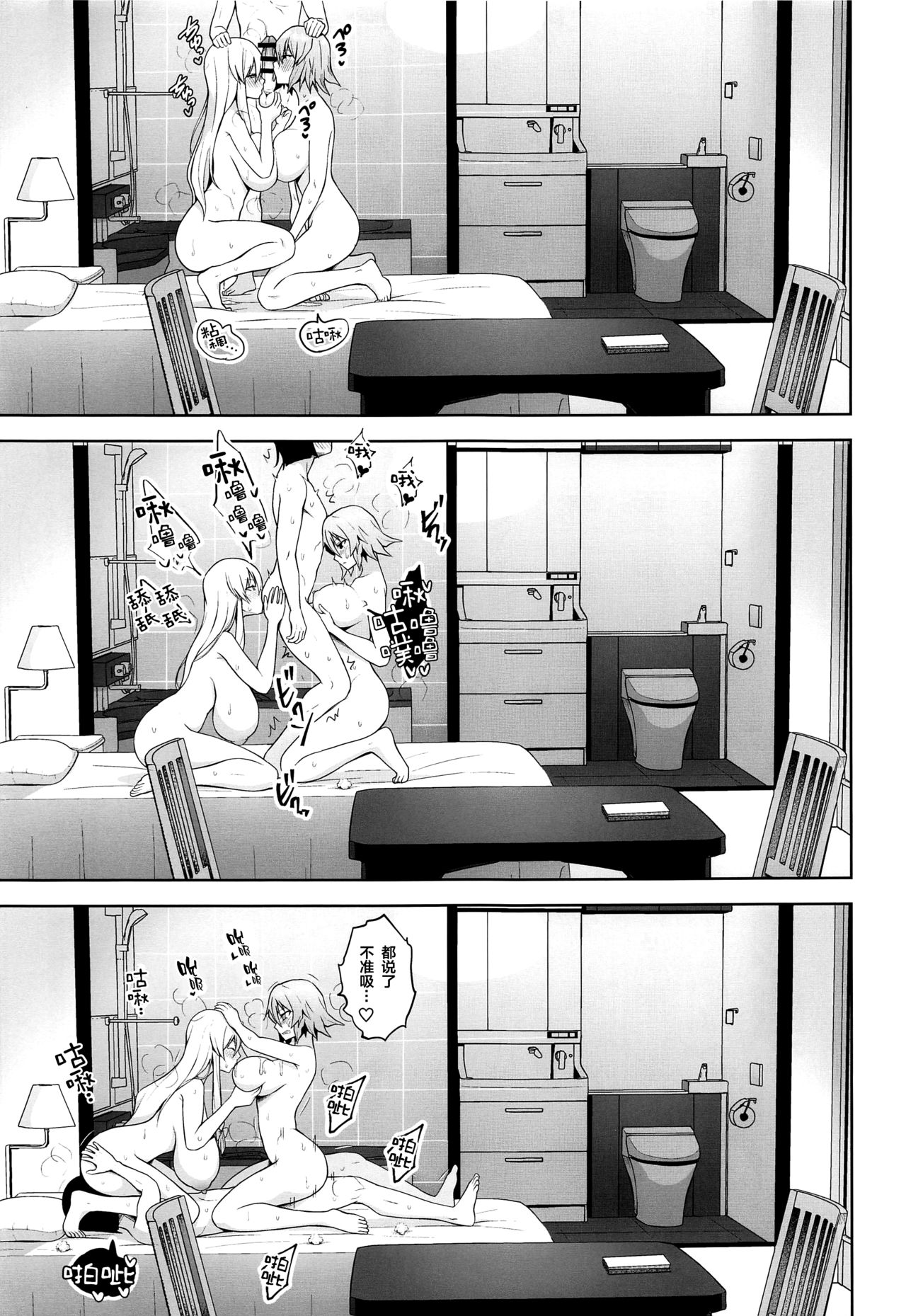 Nakadashi Houdai Haramase Yaribeya Harem page 6 full