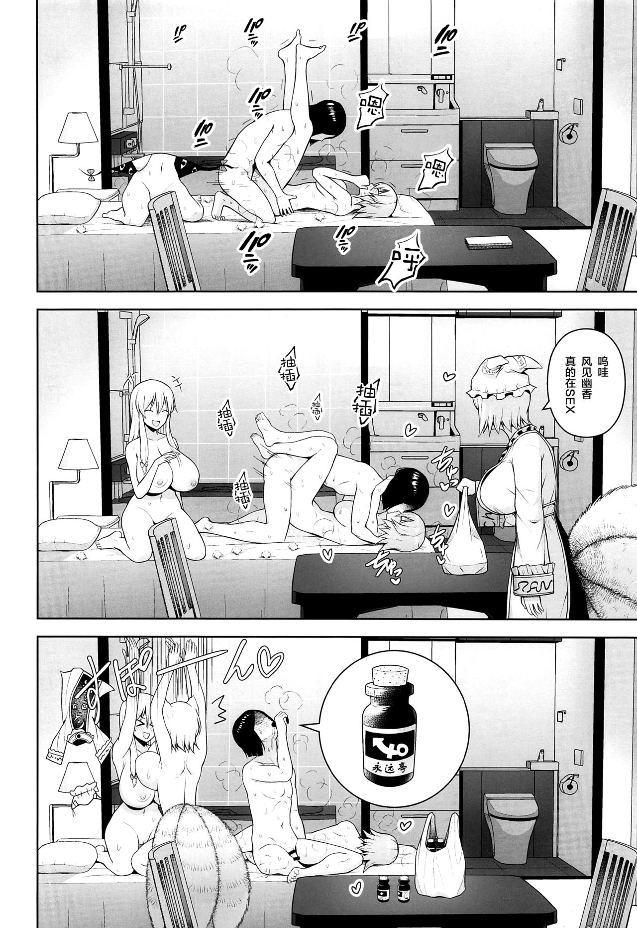 Nakadashi Houdai Haramase Yaribeya Harem page 7 full