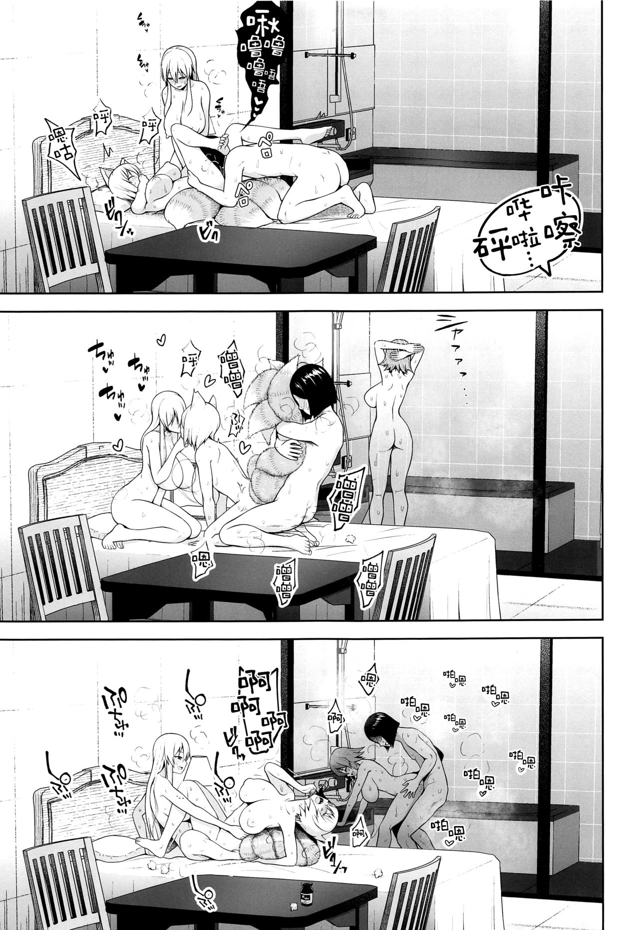 Nakadashi Houdai Haramase Yaribeya Harem page 8 full