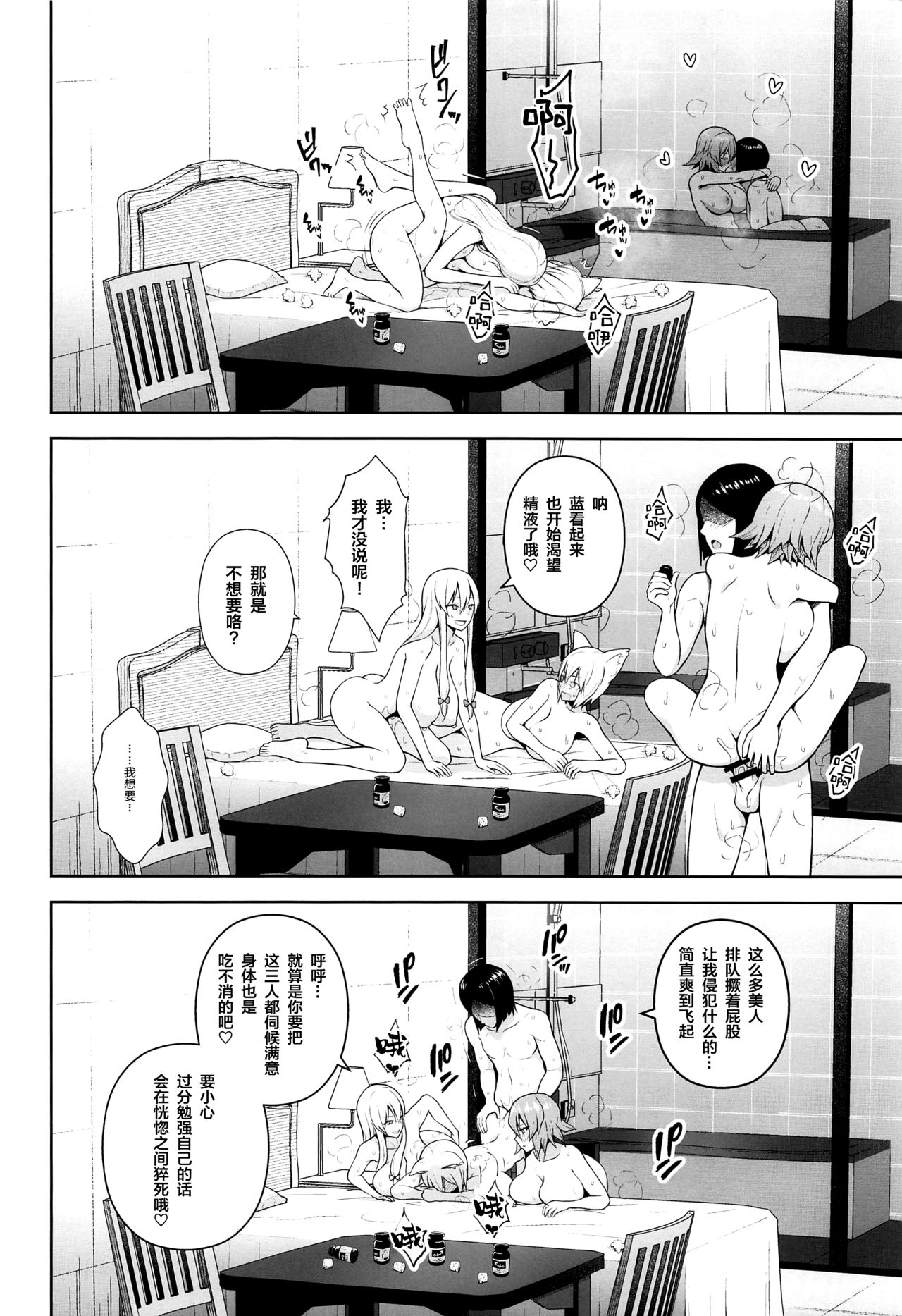 Nakadashi Houdai Haramase Yaribeya Harem page 9 full