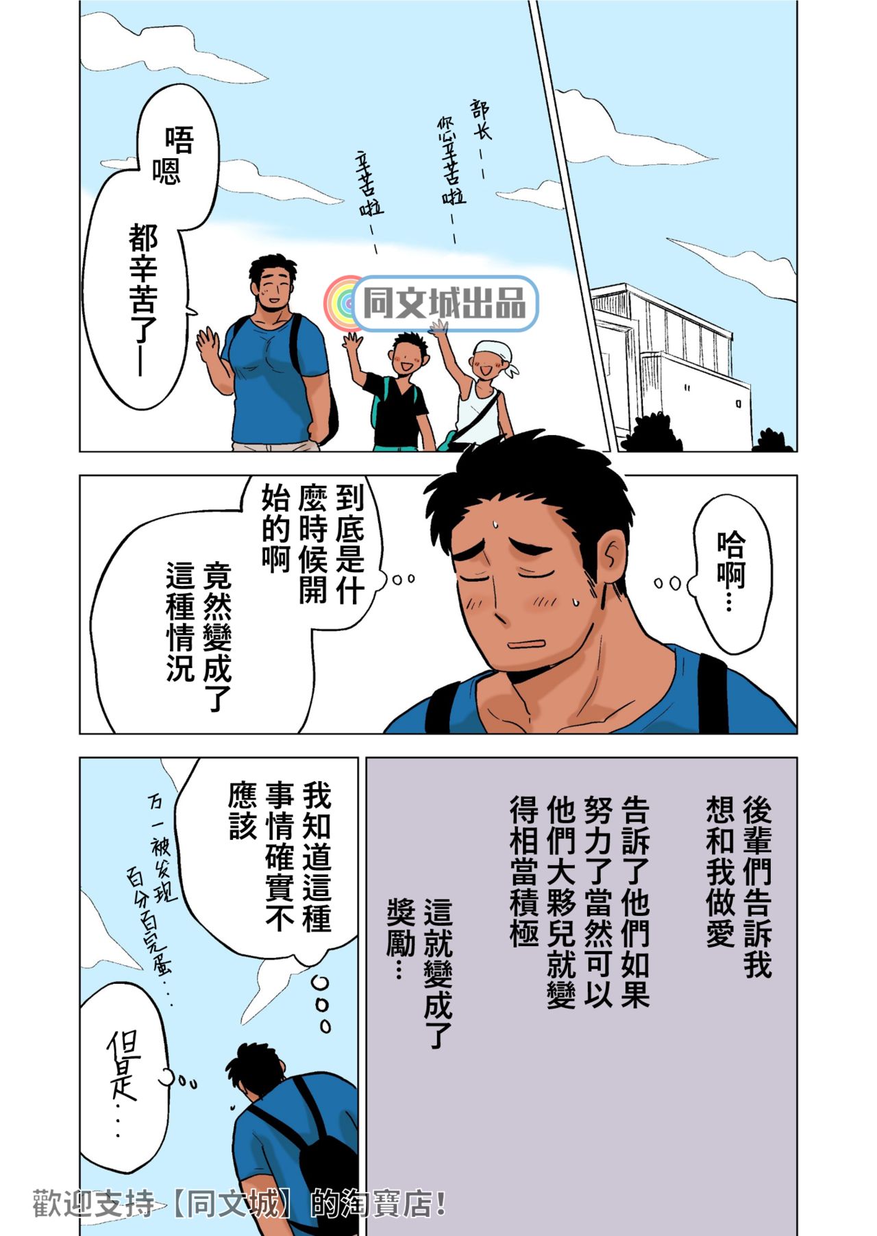 Buchou no Gohoubi page 10 full