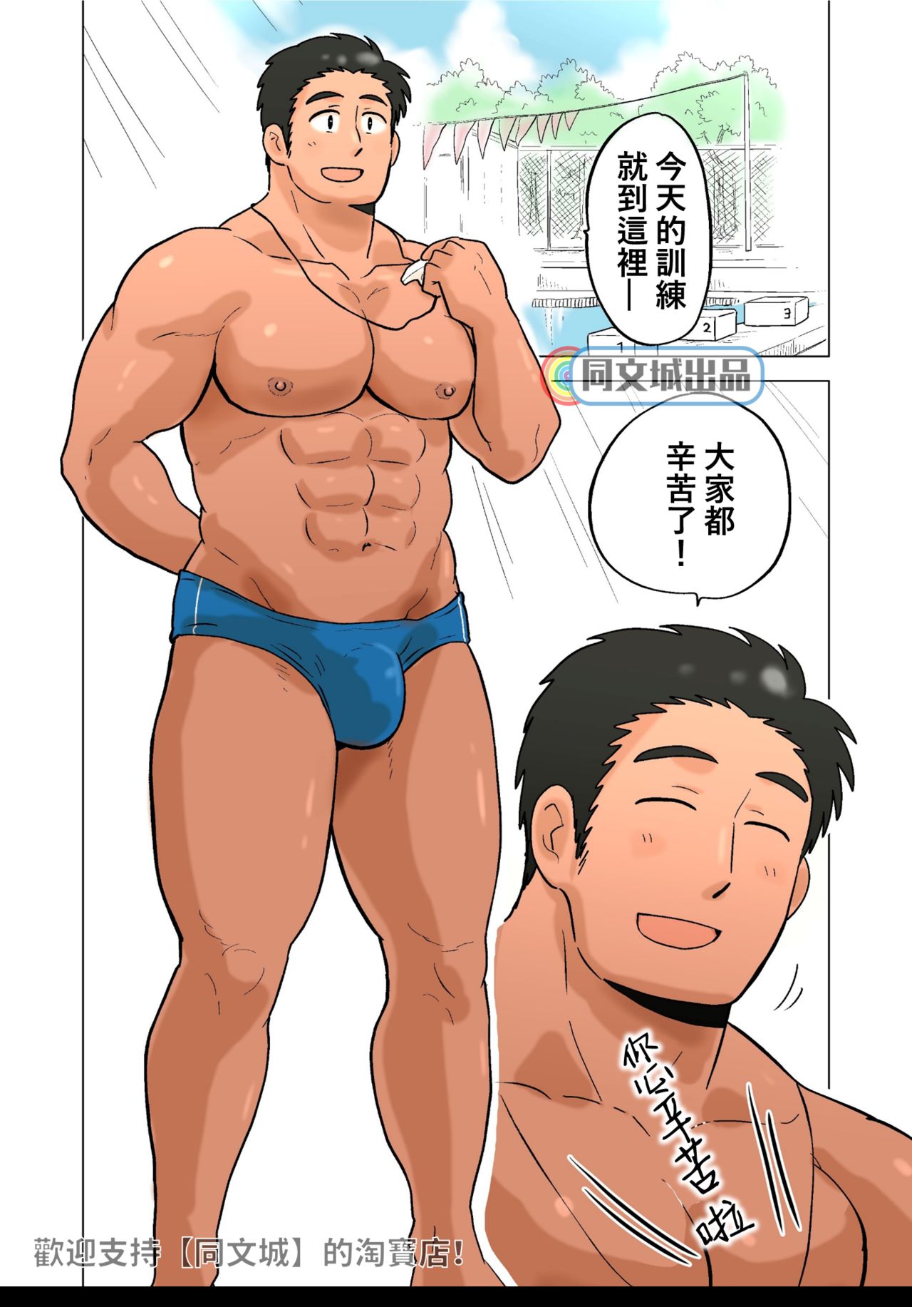 Buchou no Gohoubi page 2 full