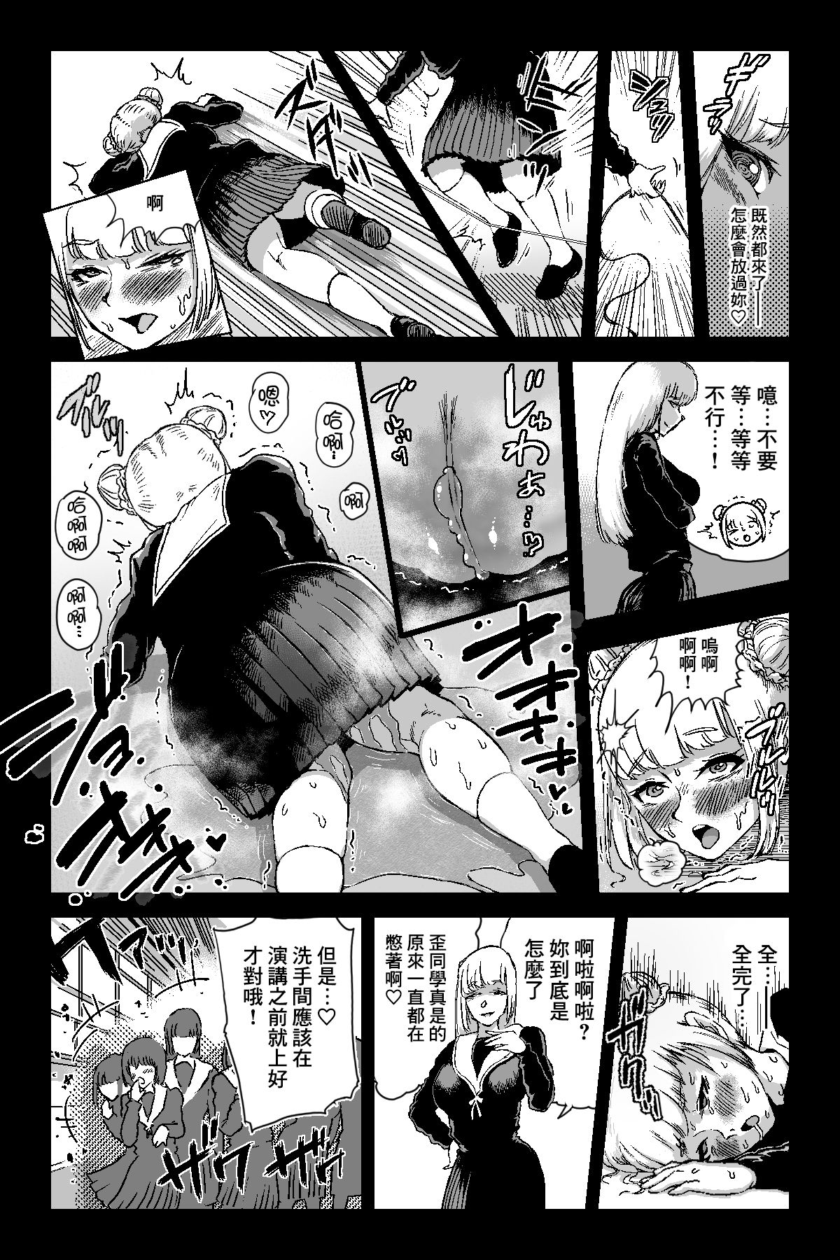 Benkei Ketsuron page 5 full
