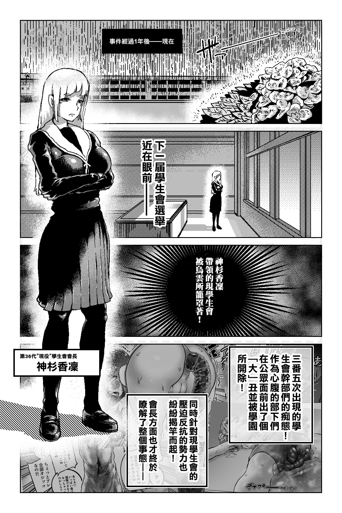 Benkei Ketsuron page 7 full