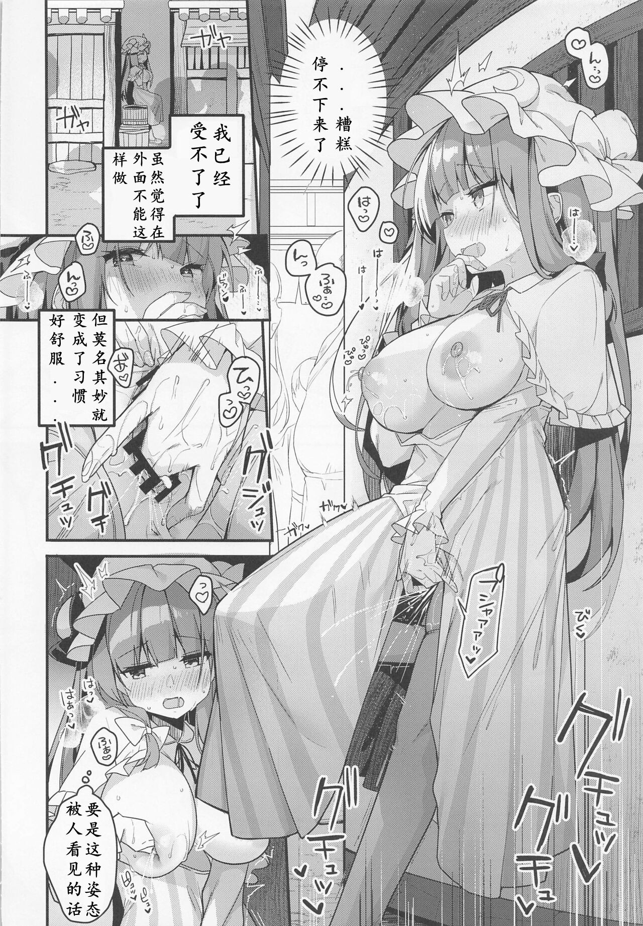 Daitoshokan no Majo wa Kyou mo Shitarinai! page 7 full