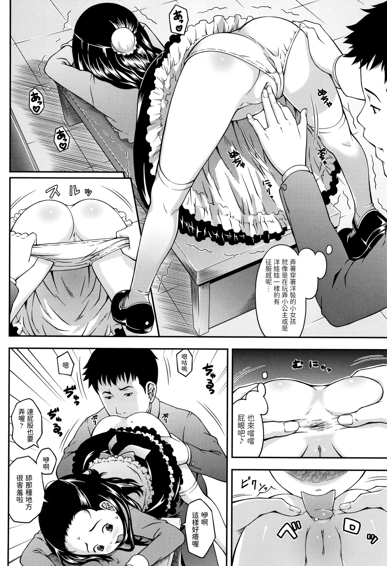 Kane no Oto wa Tooku page 8 full