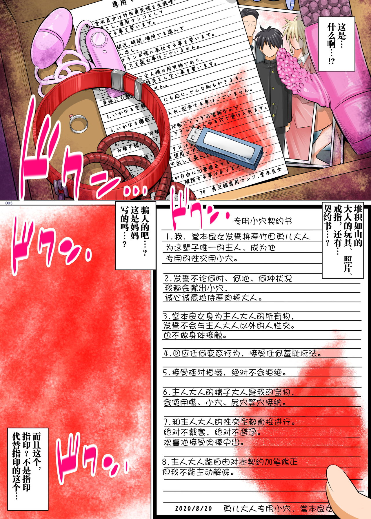 Uchi no Kaa-chan no Doko ga Iinda yo!? Konna Babaa, Hoshikerya Kurete Yaru yo Kouhen page 2 full