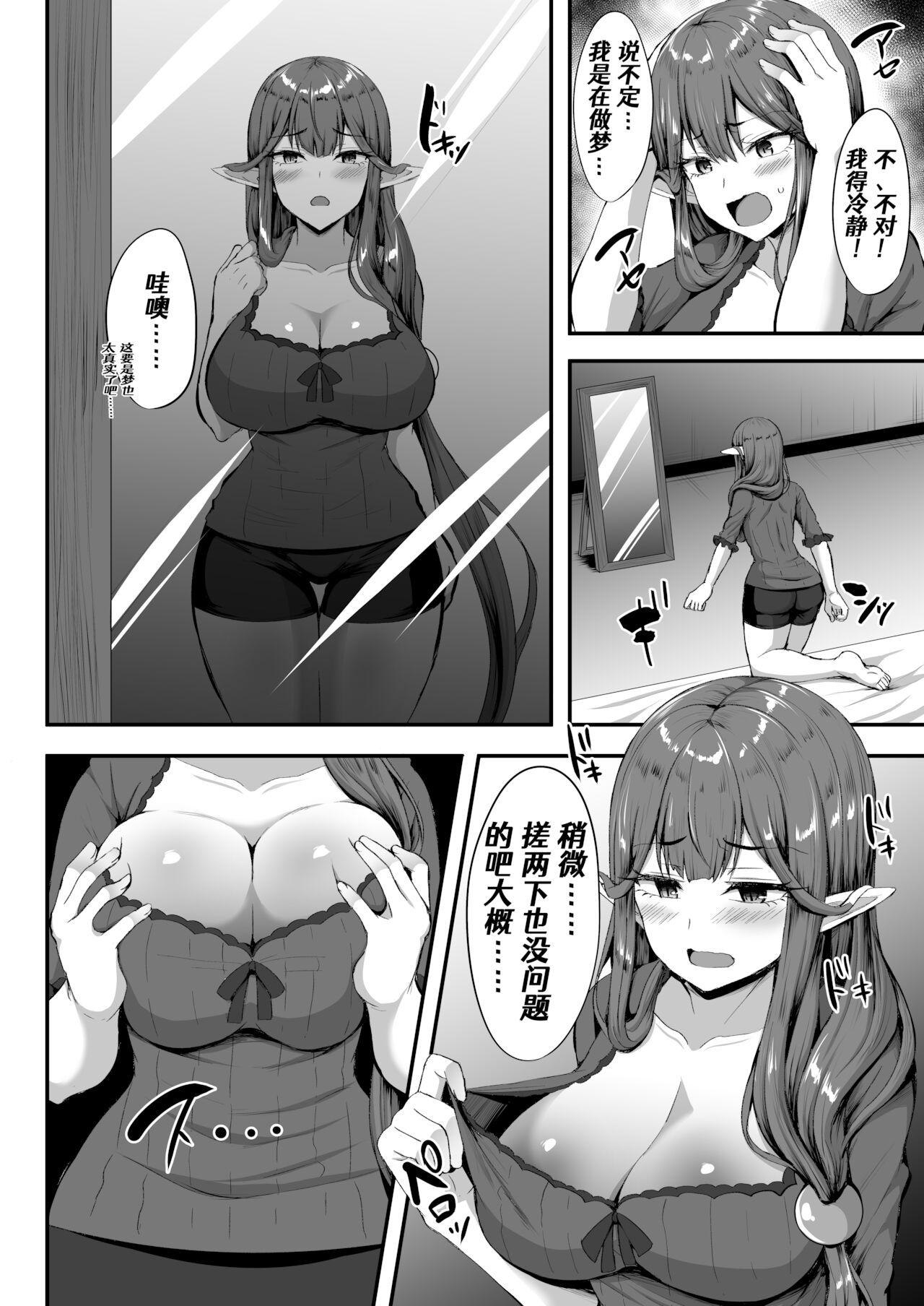 Servant☆Tranform page 3 full