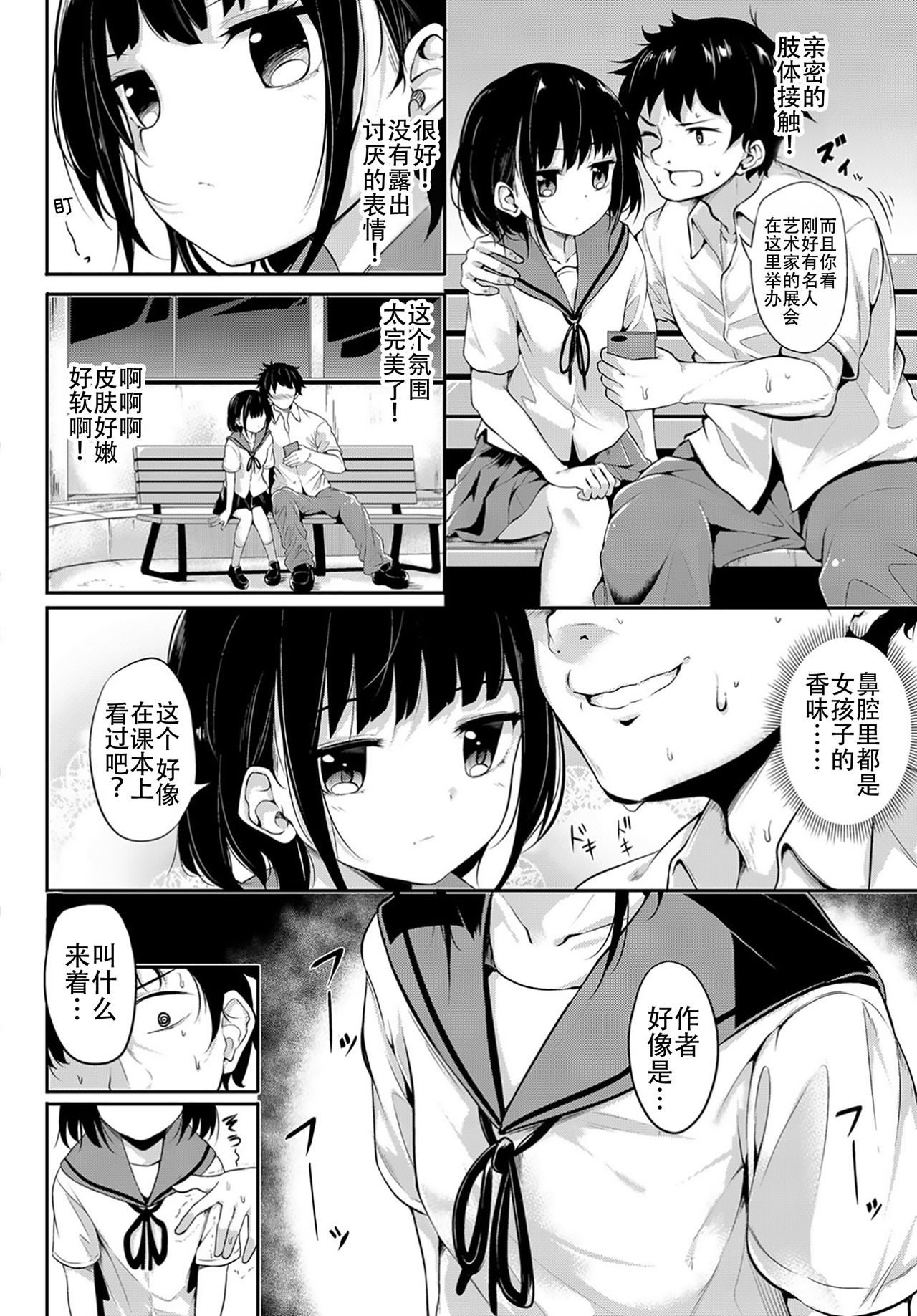 Chinmoku Shoujo - Silent Girl page 2 full