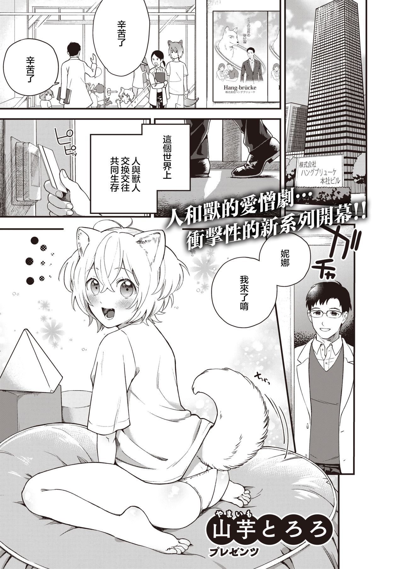 Koinu no Londo | 小狗的回旋曲 page 2 full