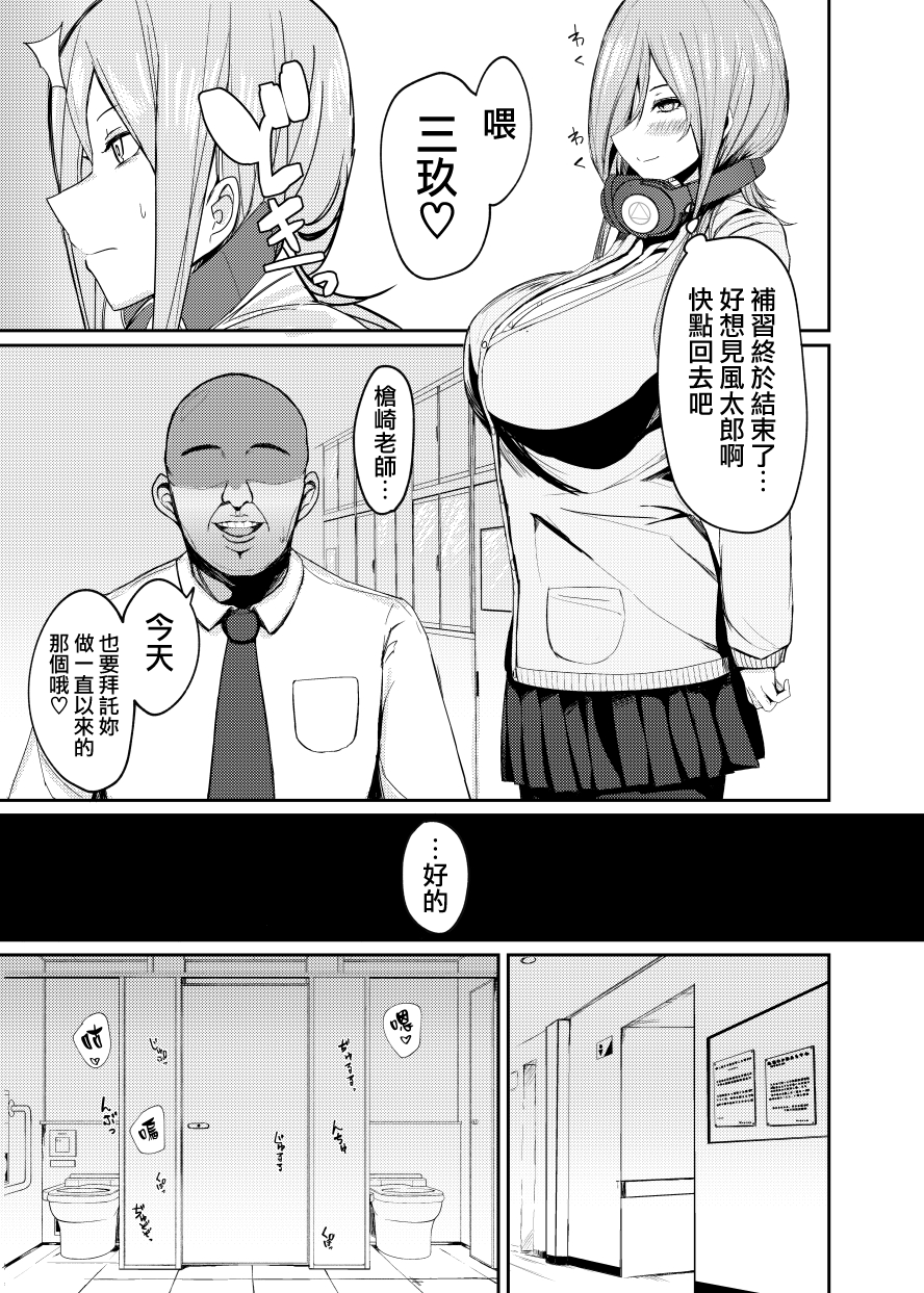 Mikurare page 2 full