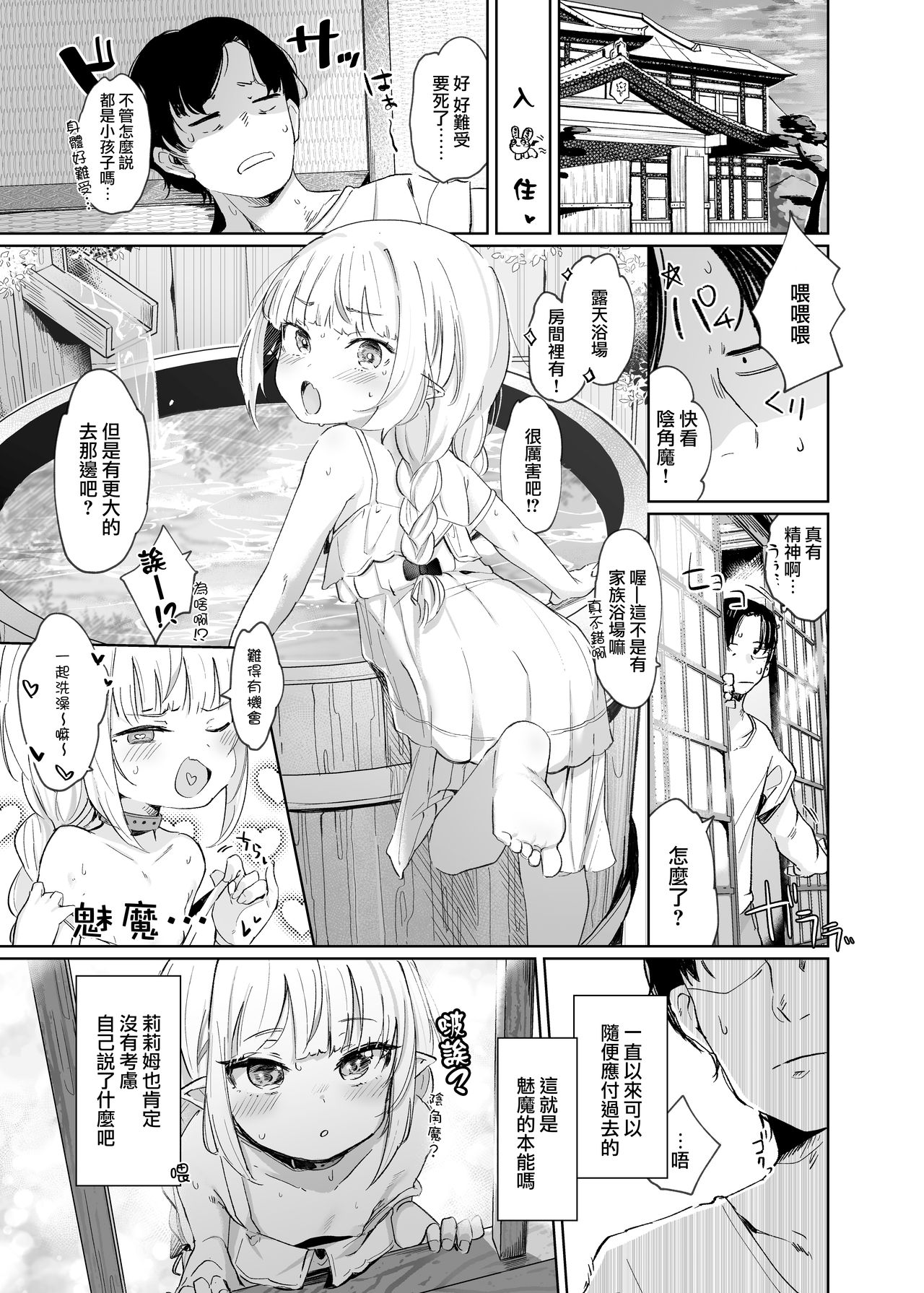 Nee, Ririmu dake o Mite page 10 full