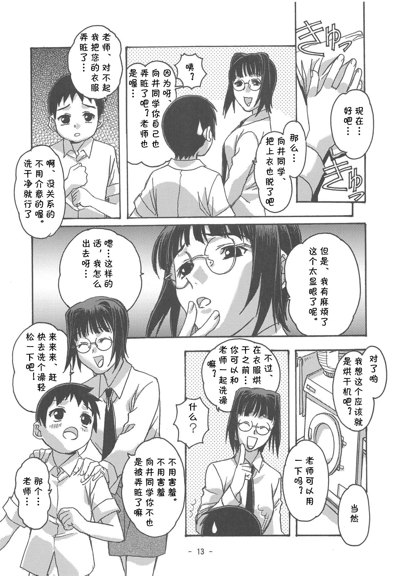 Otonano Do-wa Vol. 16 page 10 full